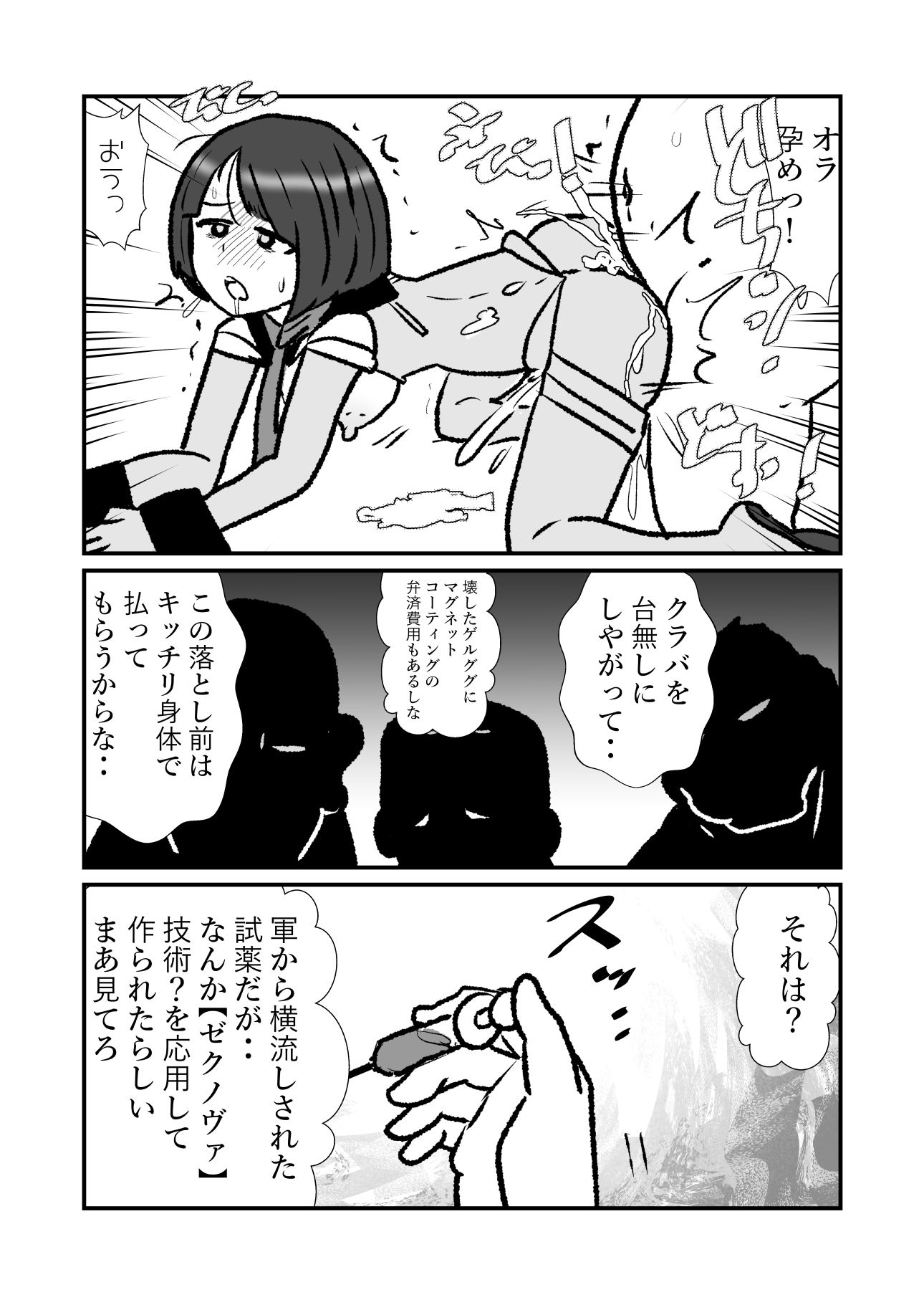 試し読み 3