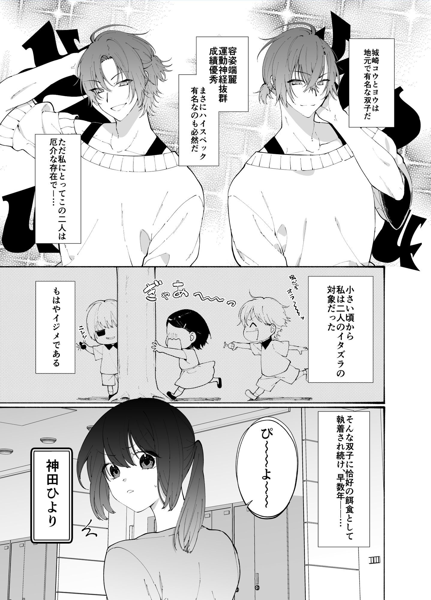 試し読み 2