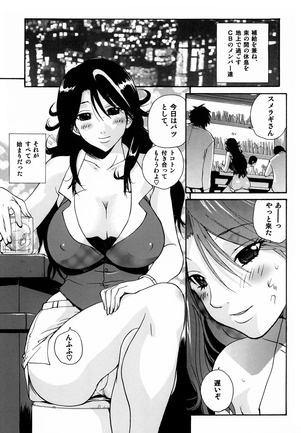 試し読み 2