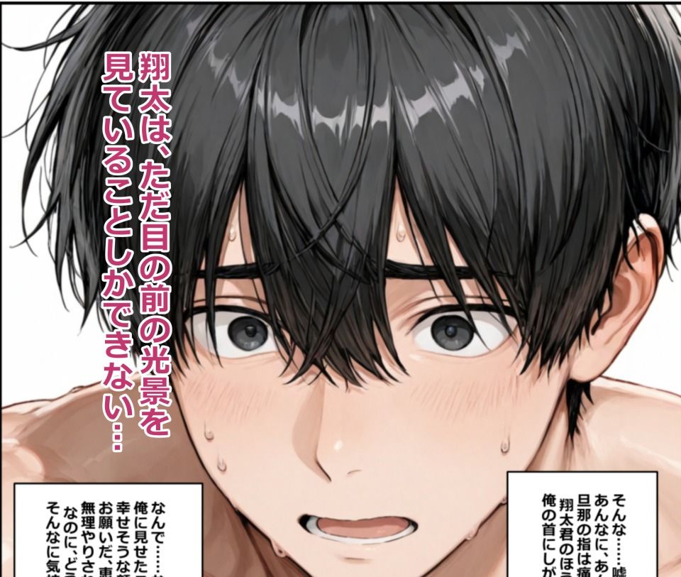 試し読み 8