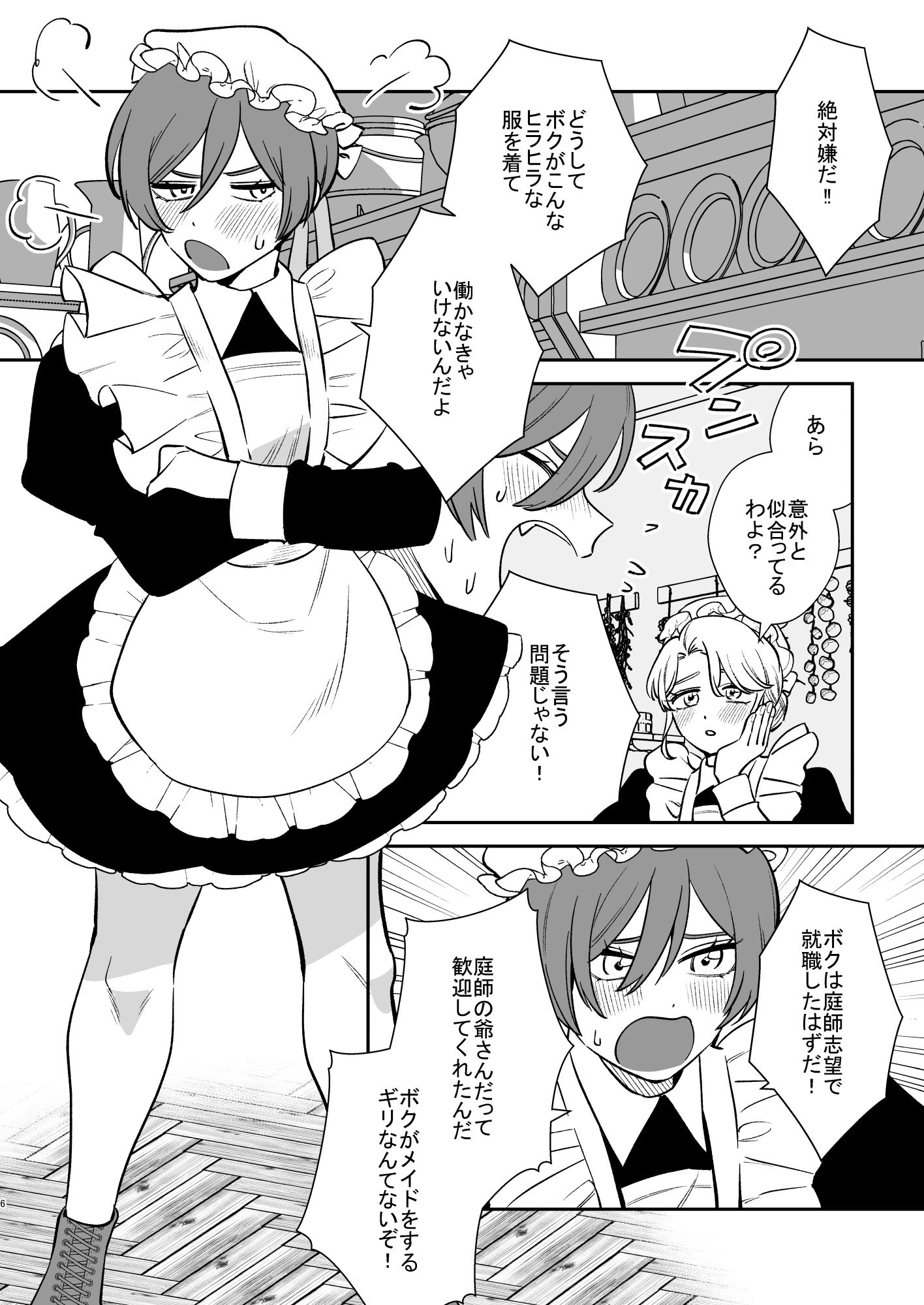 試し読み 5