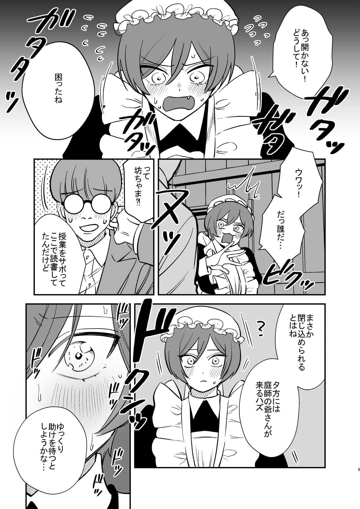試し読み 8