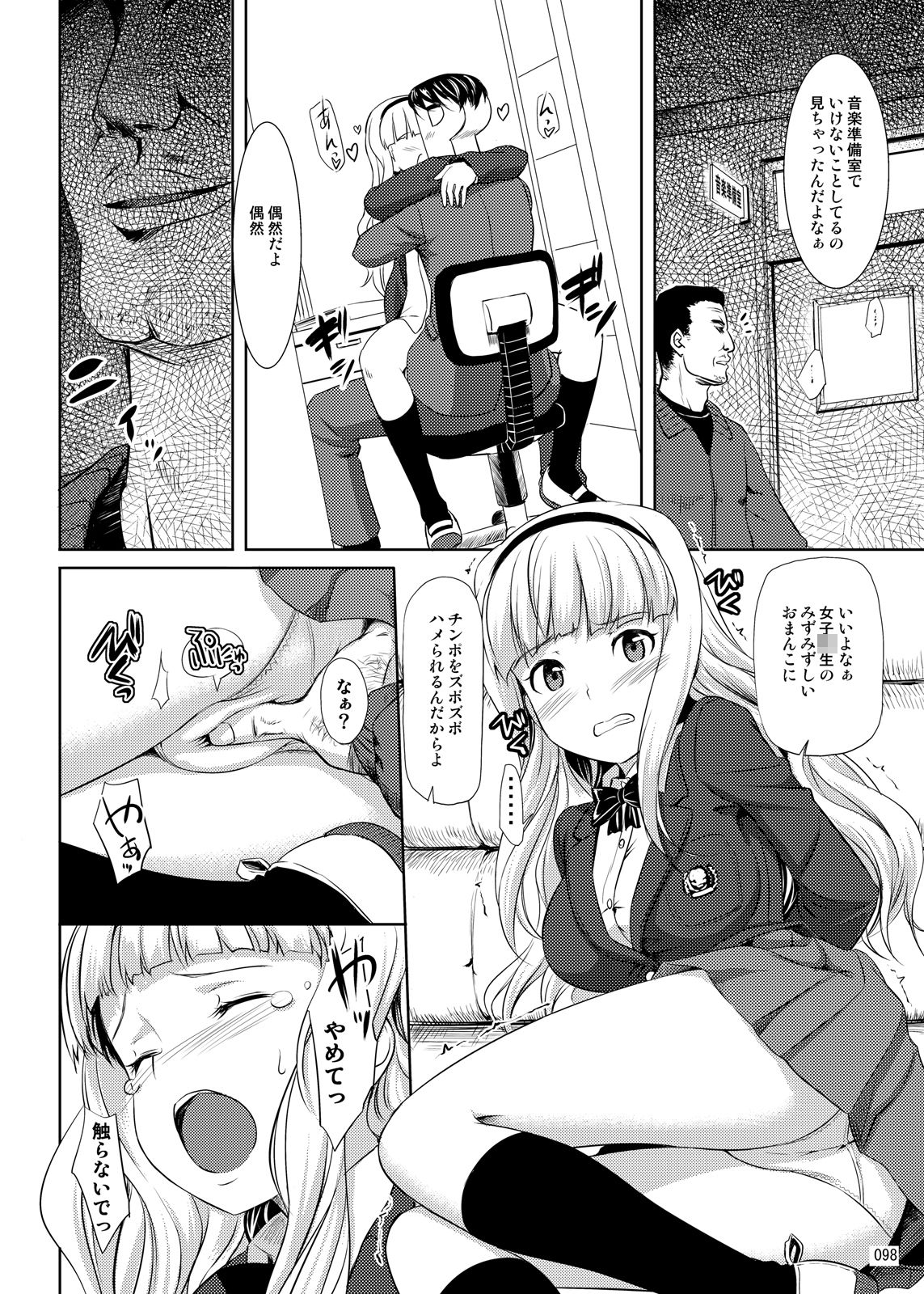 試し読み 6