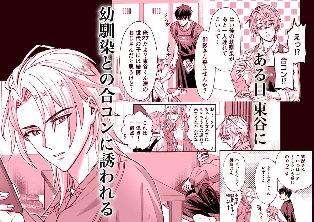 試し読み 4