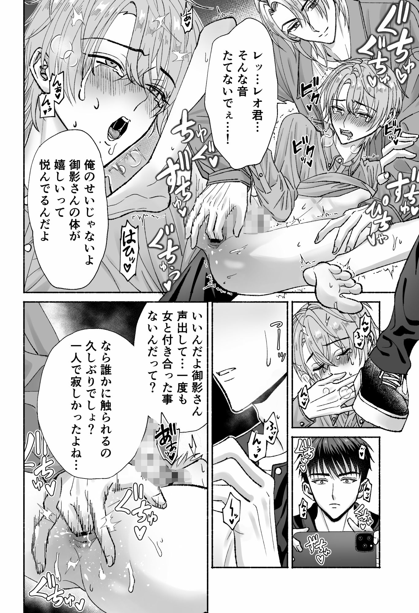 試し読み 8