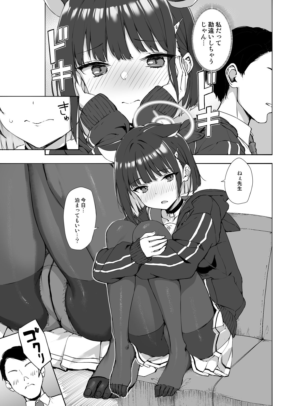 試し読み 3