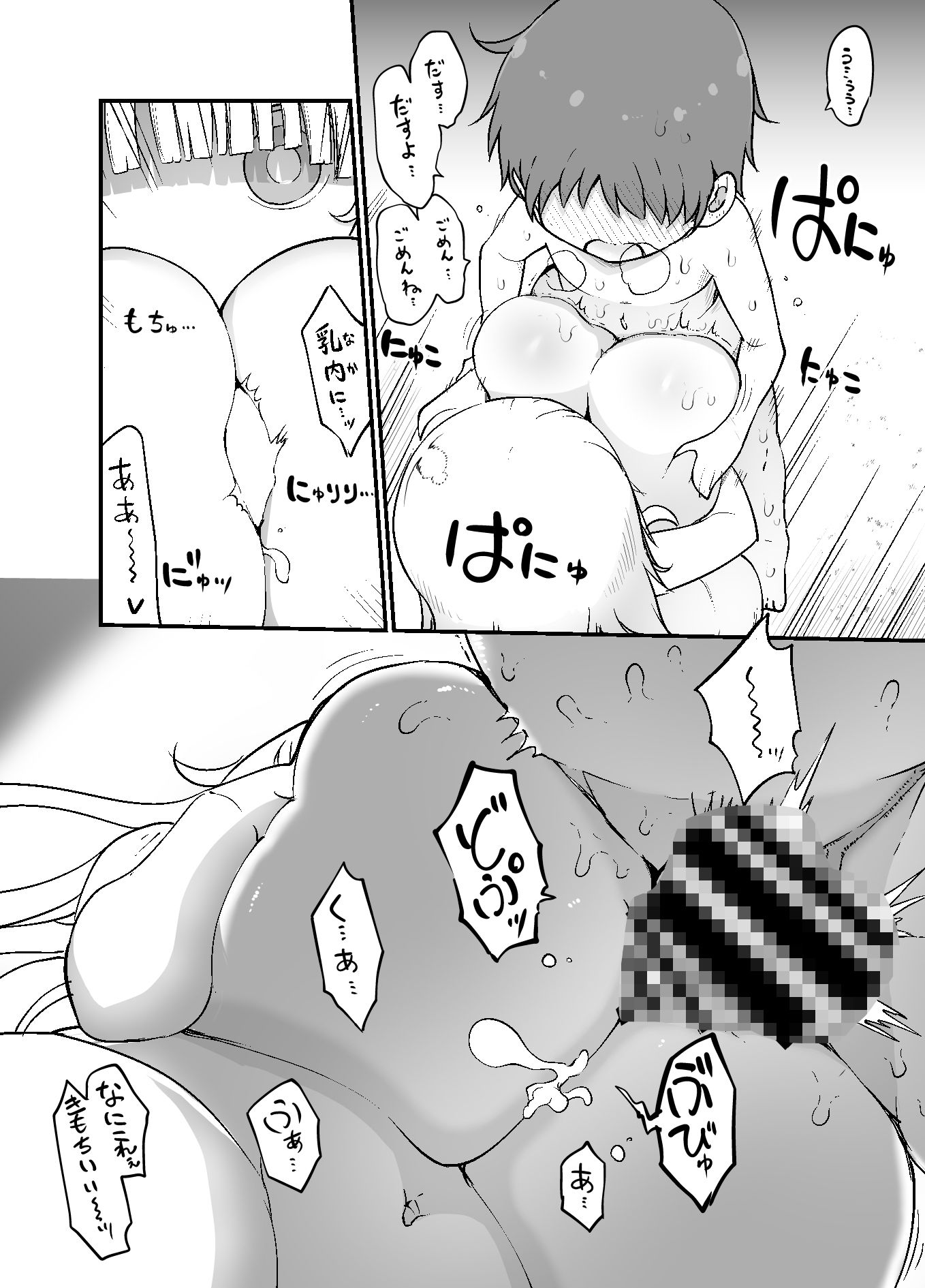 試し読み 8
