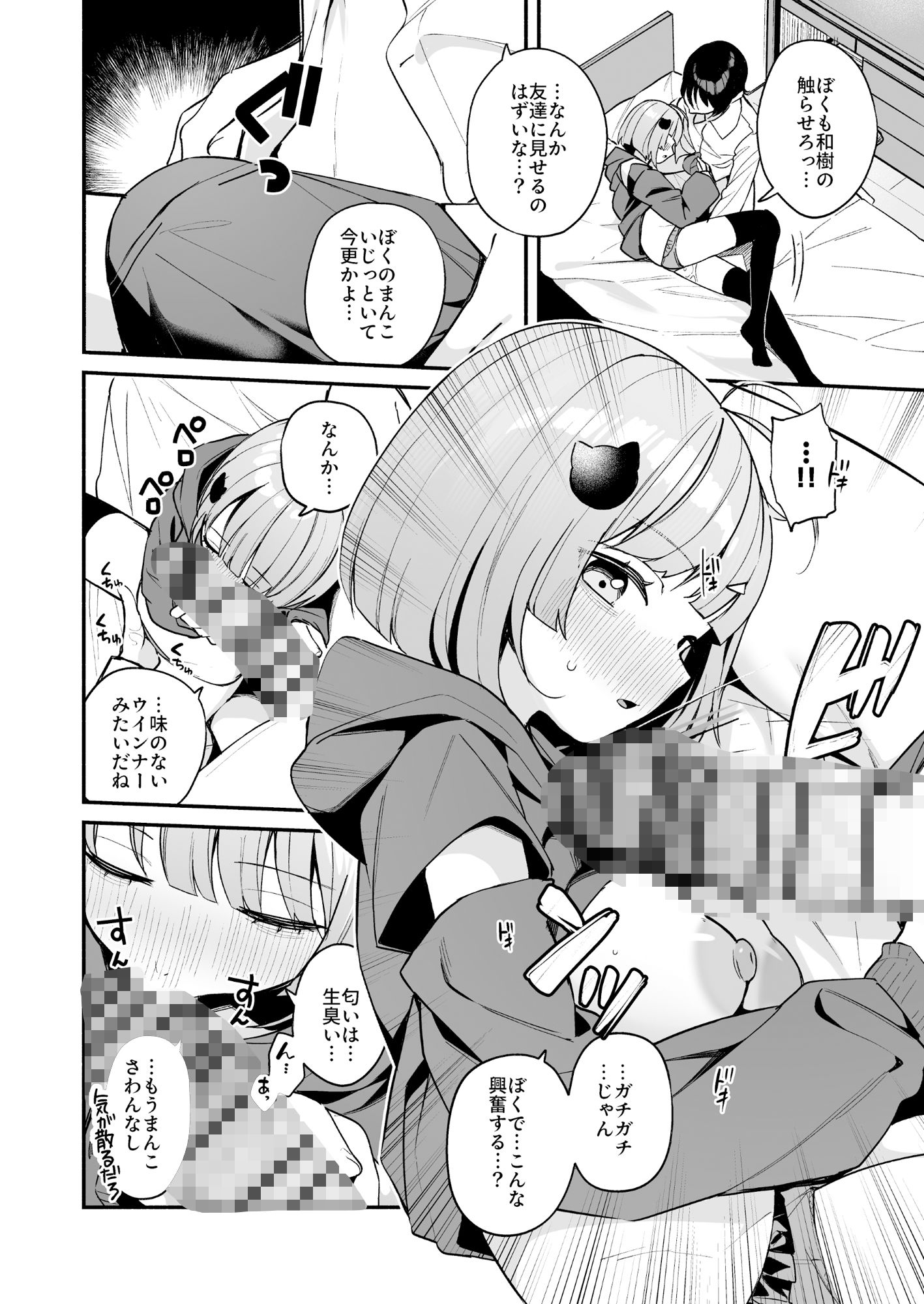 試し読み 6