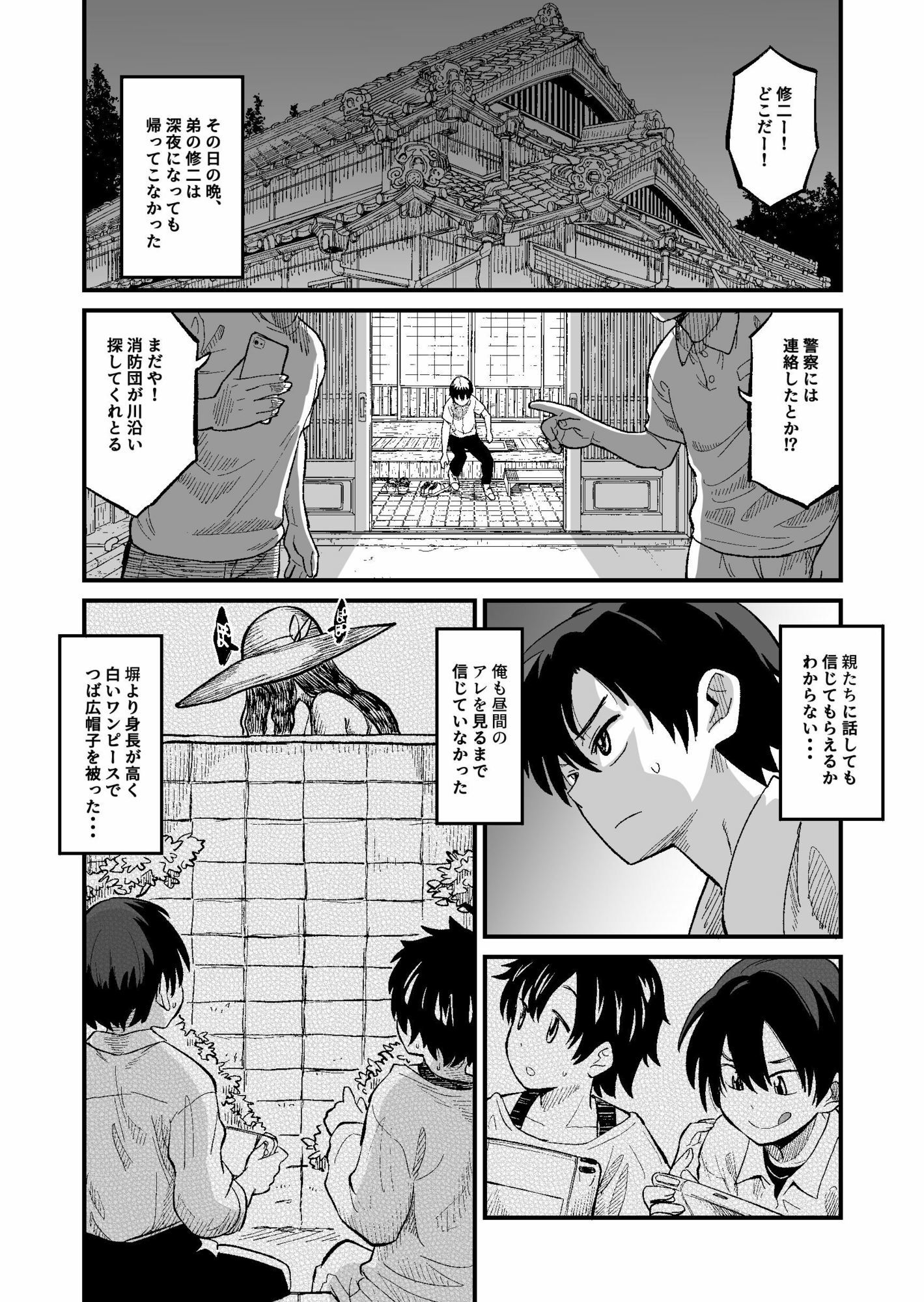 試し読み 4