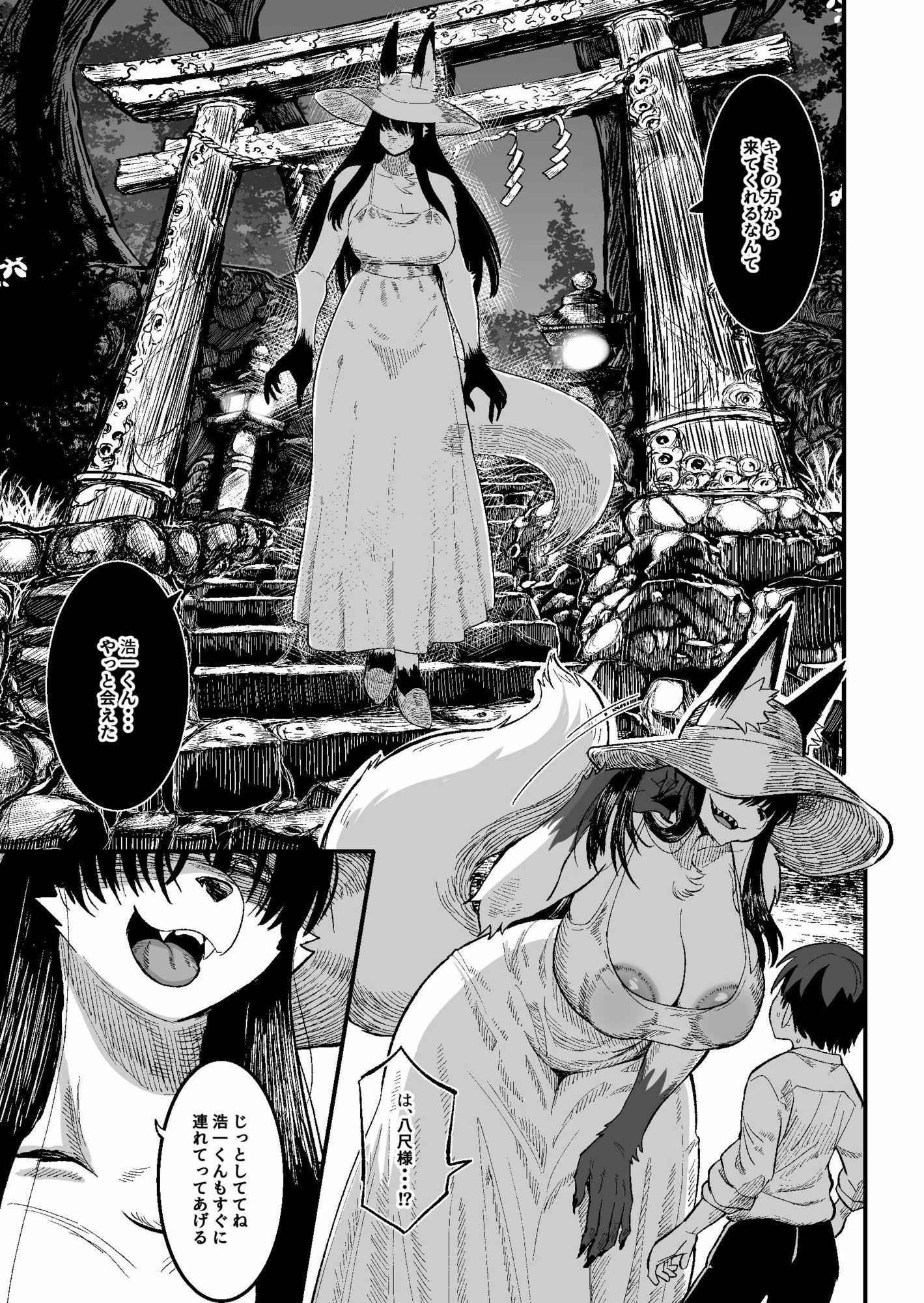 試し読み 7