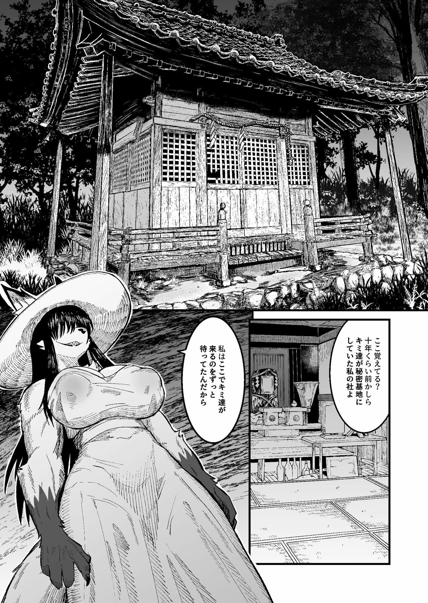 試し読み 8