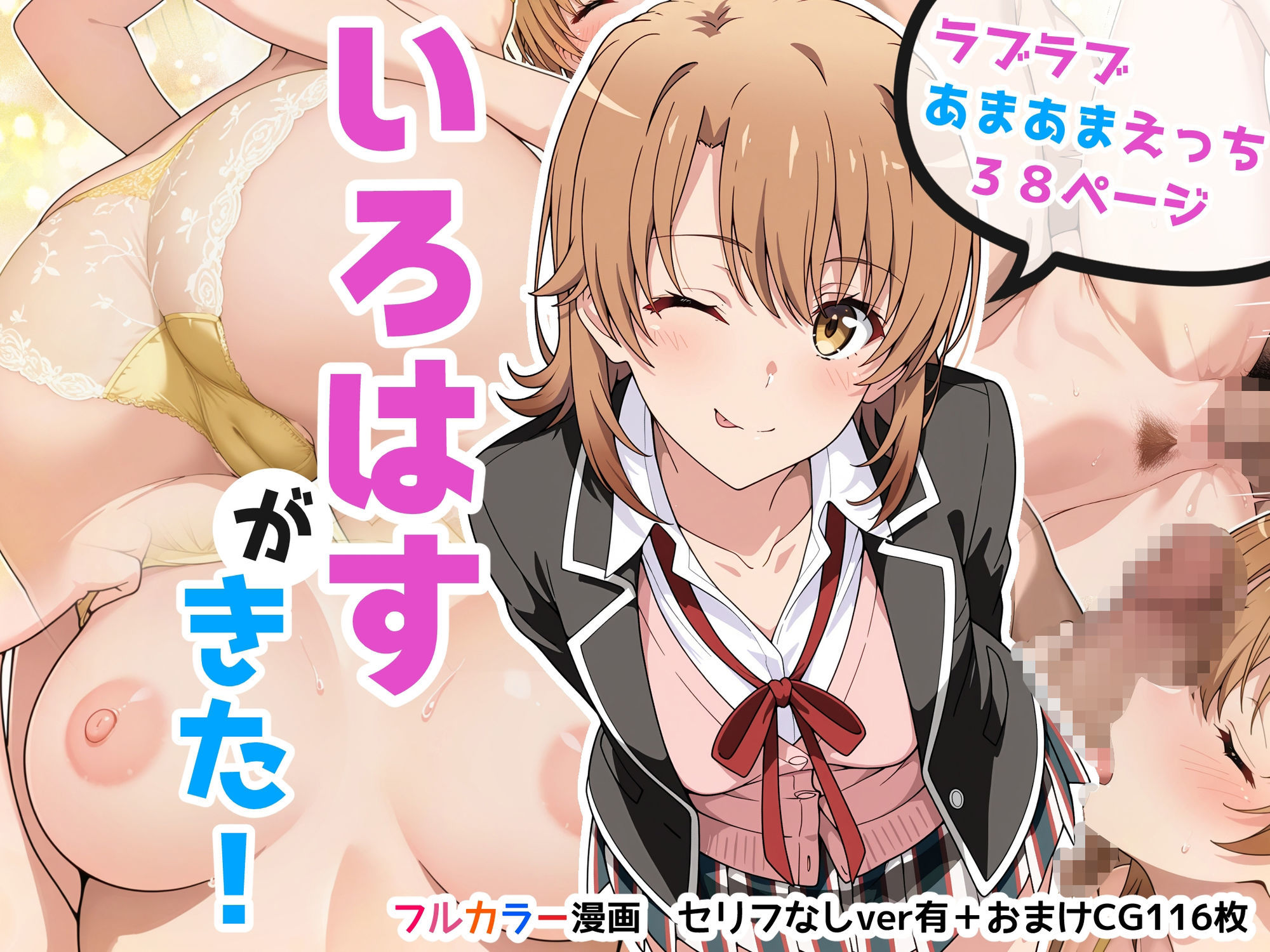 試し読み 10
