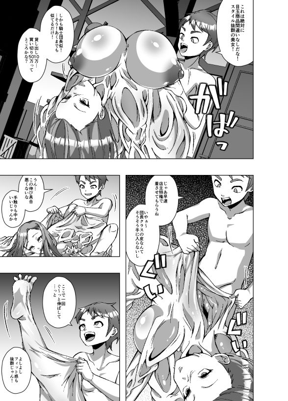 試し読み 5