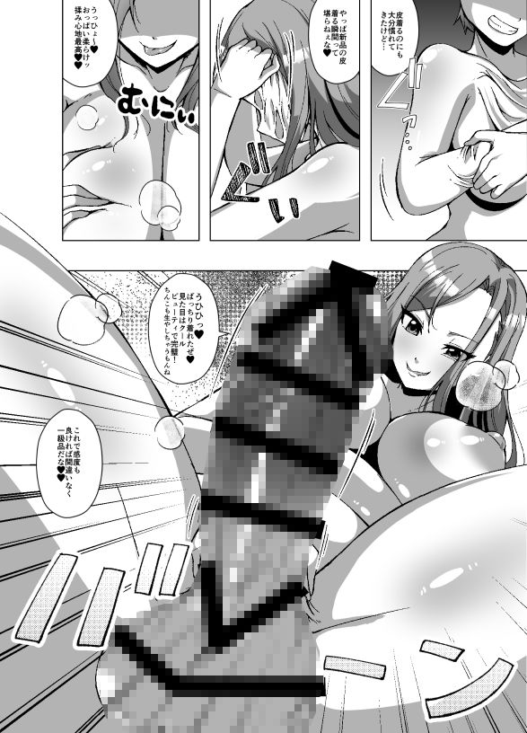 試し読み 6