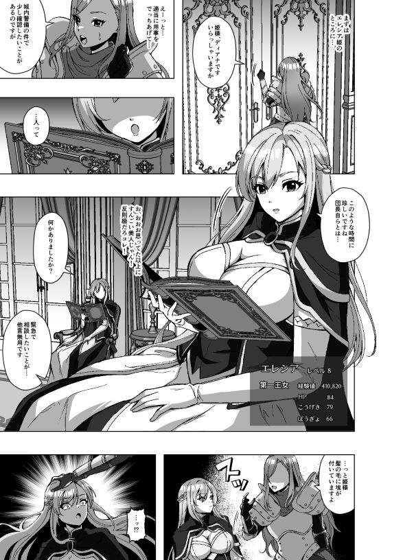 試し読み 8
