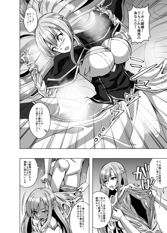 試し読み 9