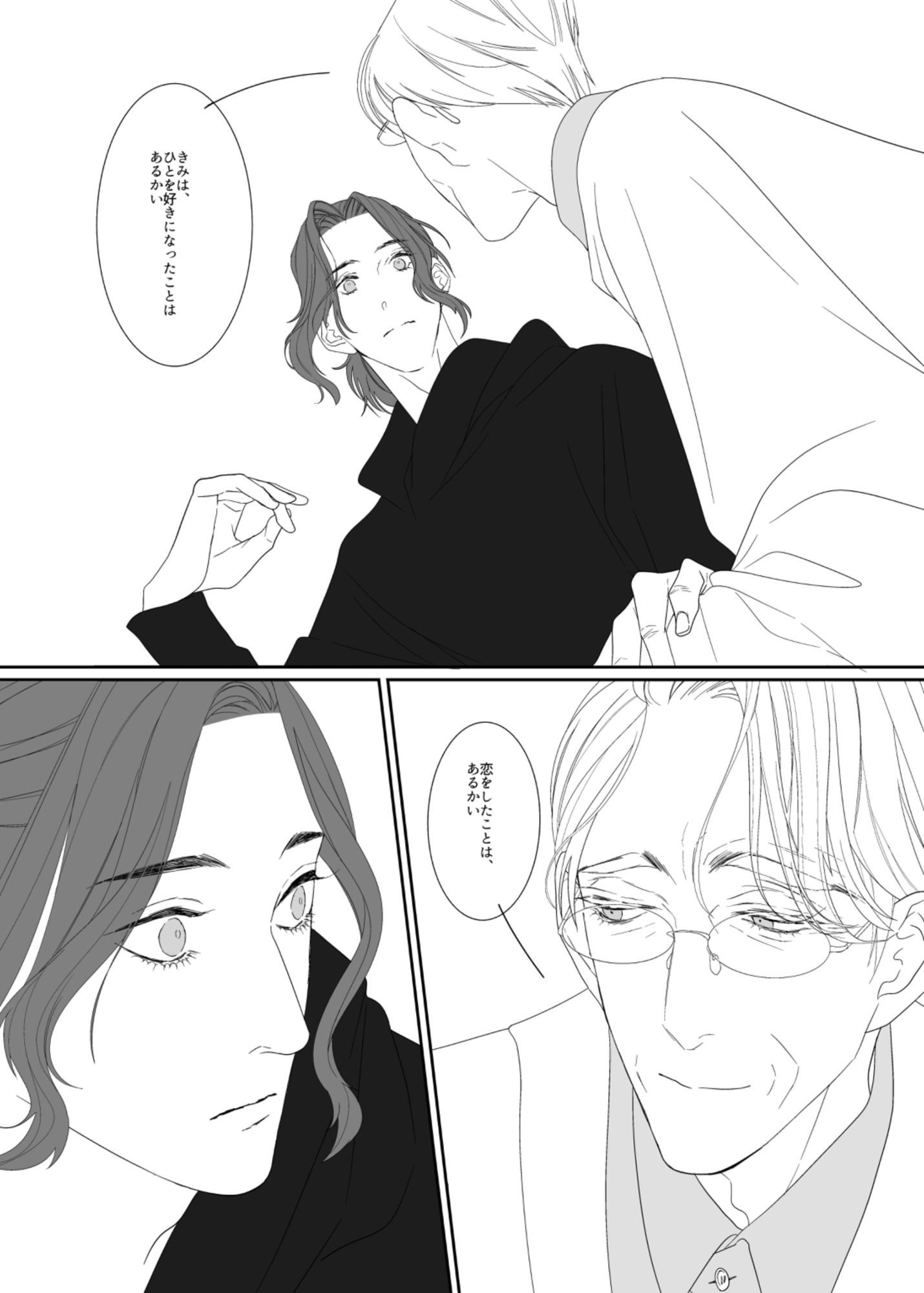 試し読み 10