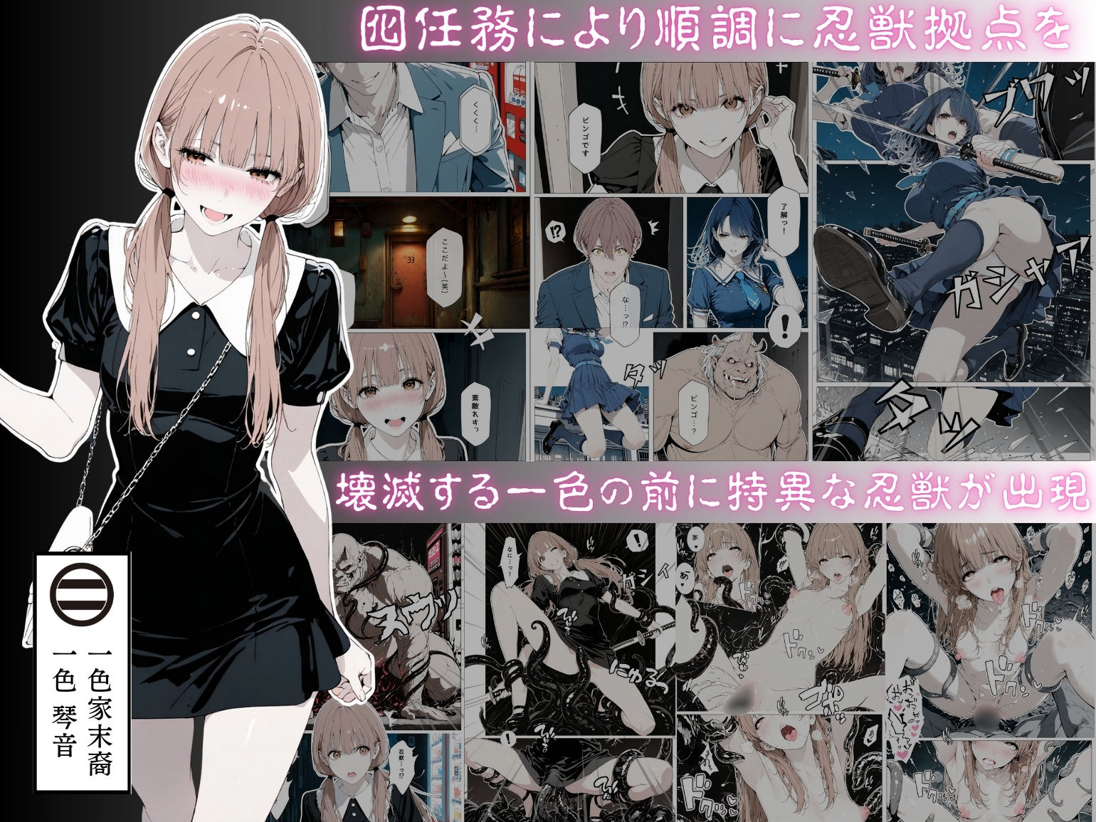 試し読み 2