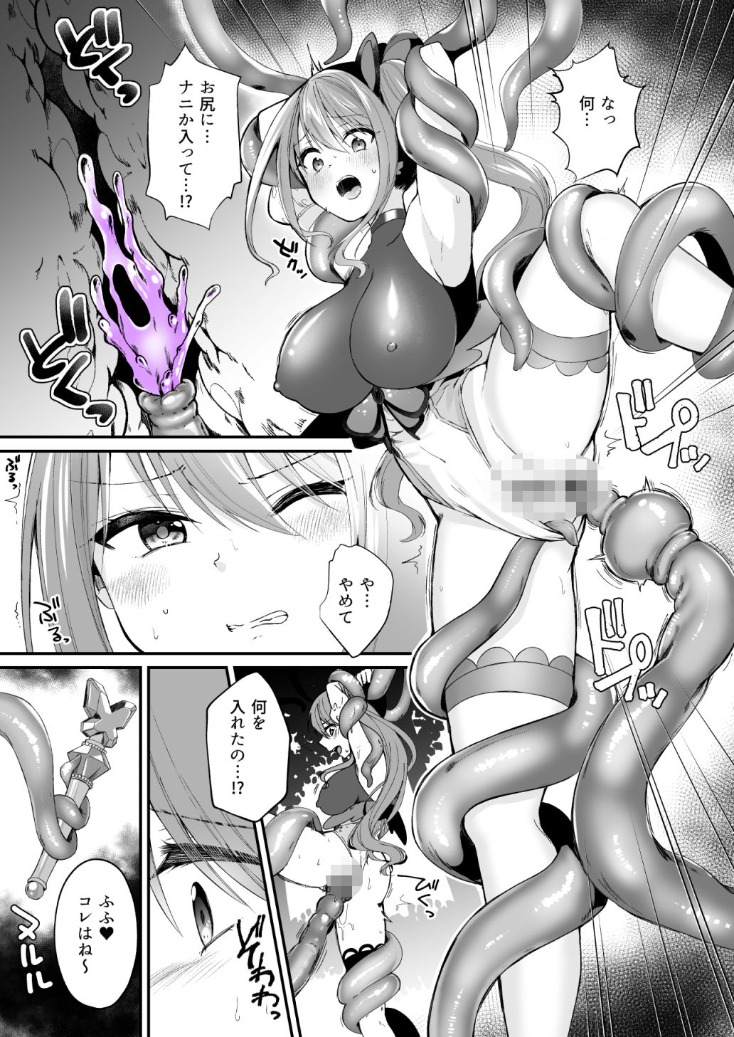 試し読み 7