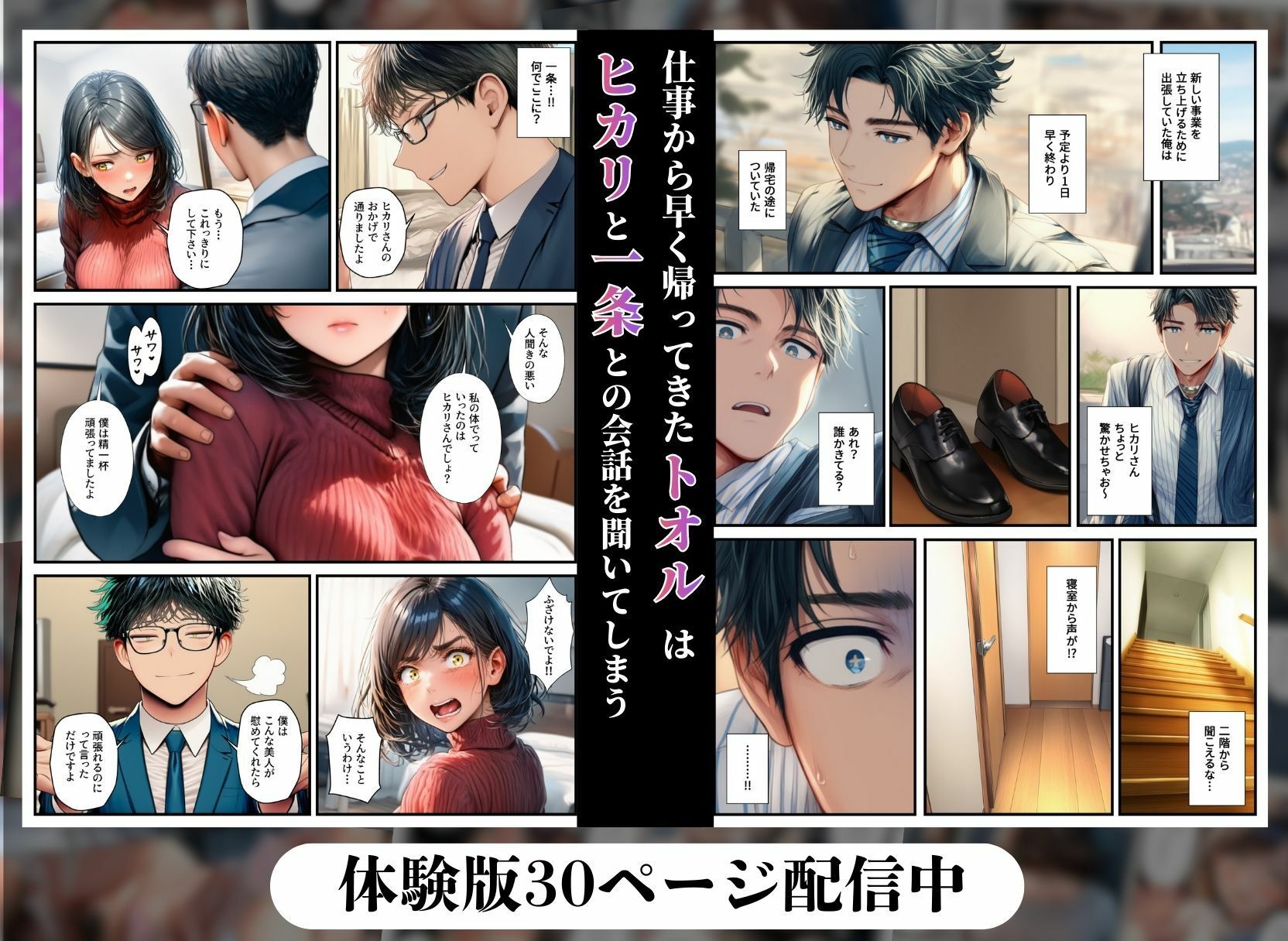試し読み 8