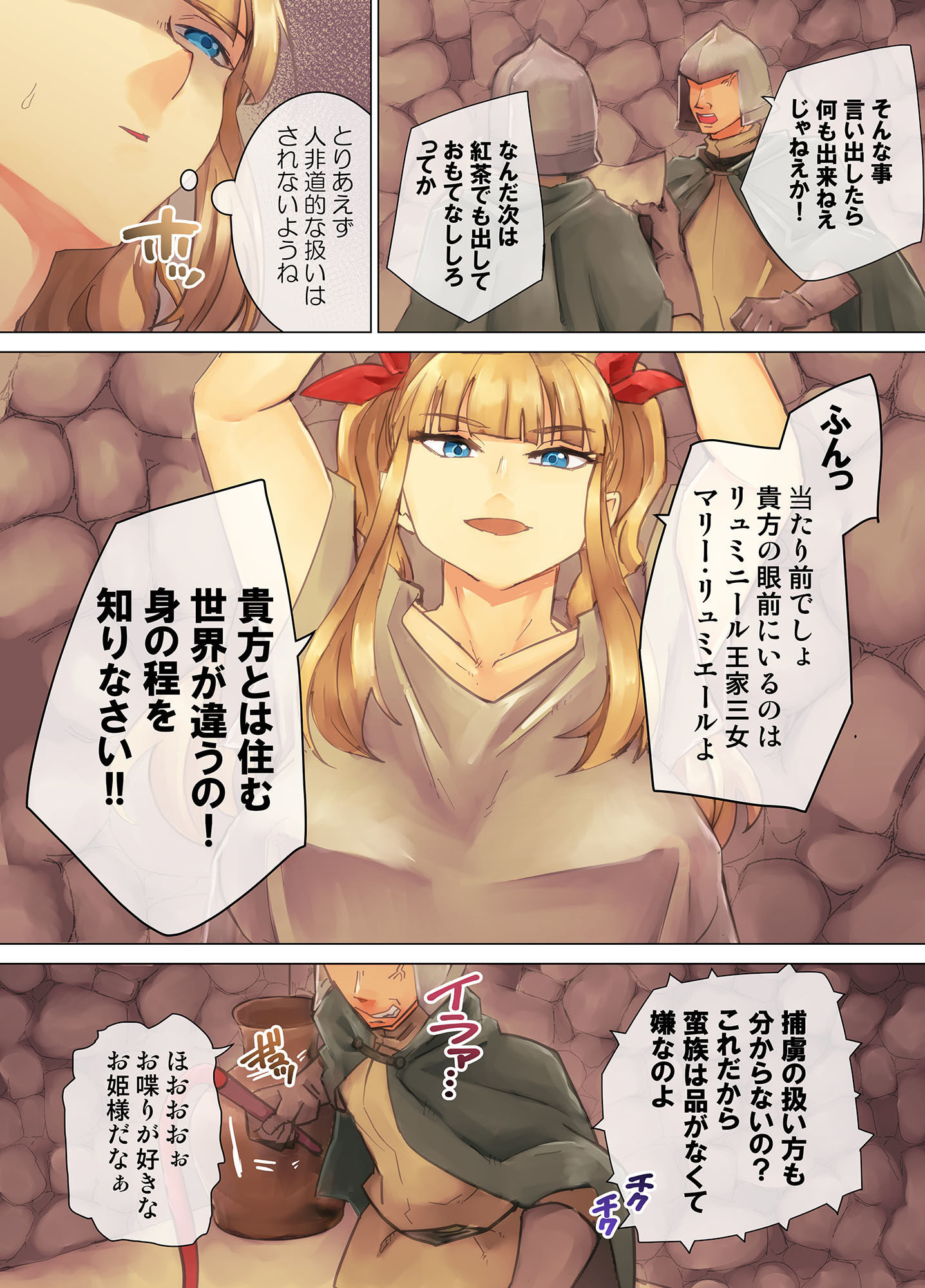 試し読み 2