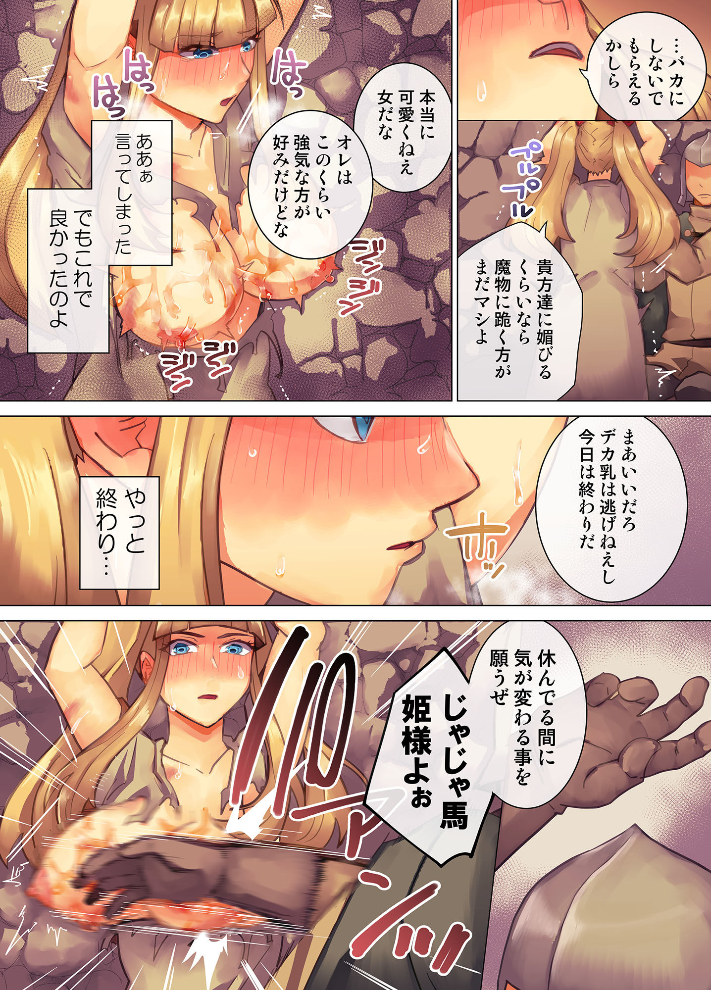 試し読み 8