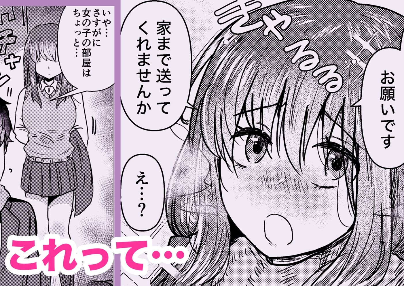 試し読み 7