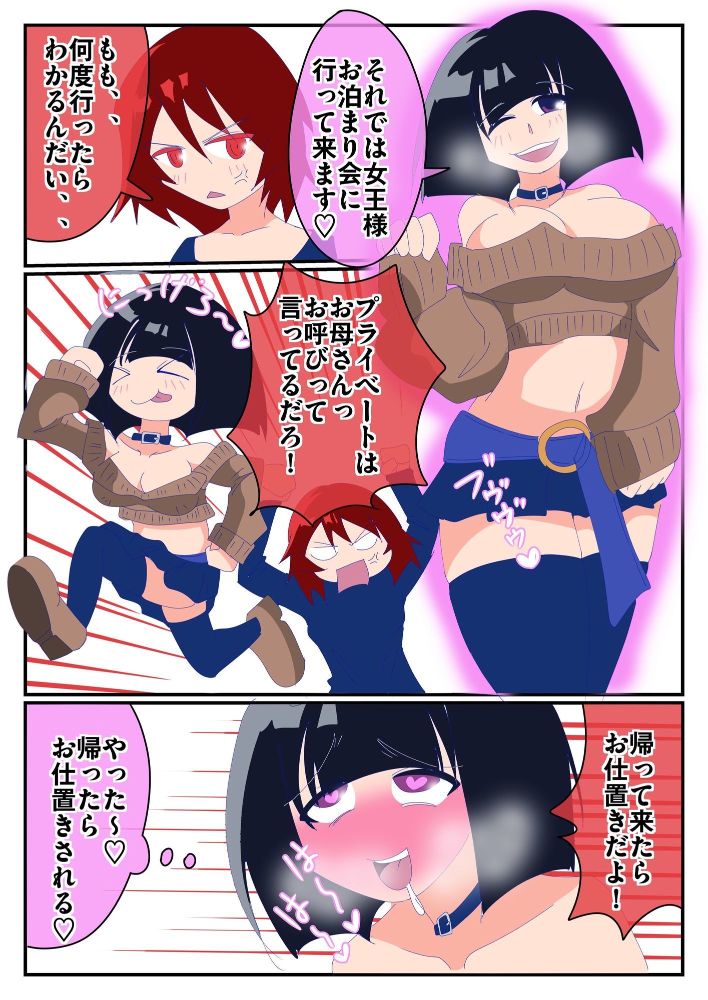 試し読み 4