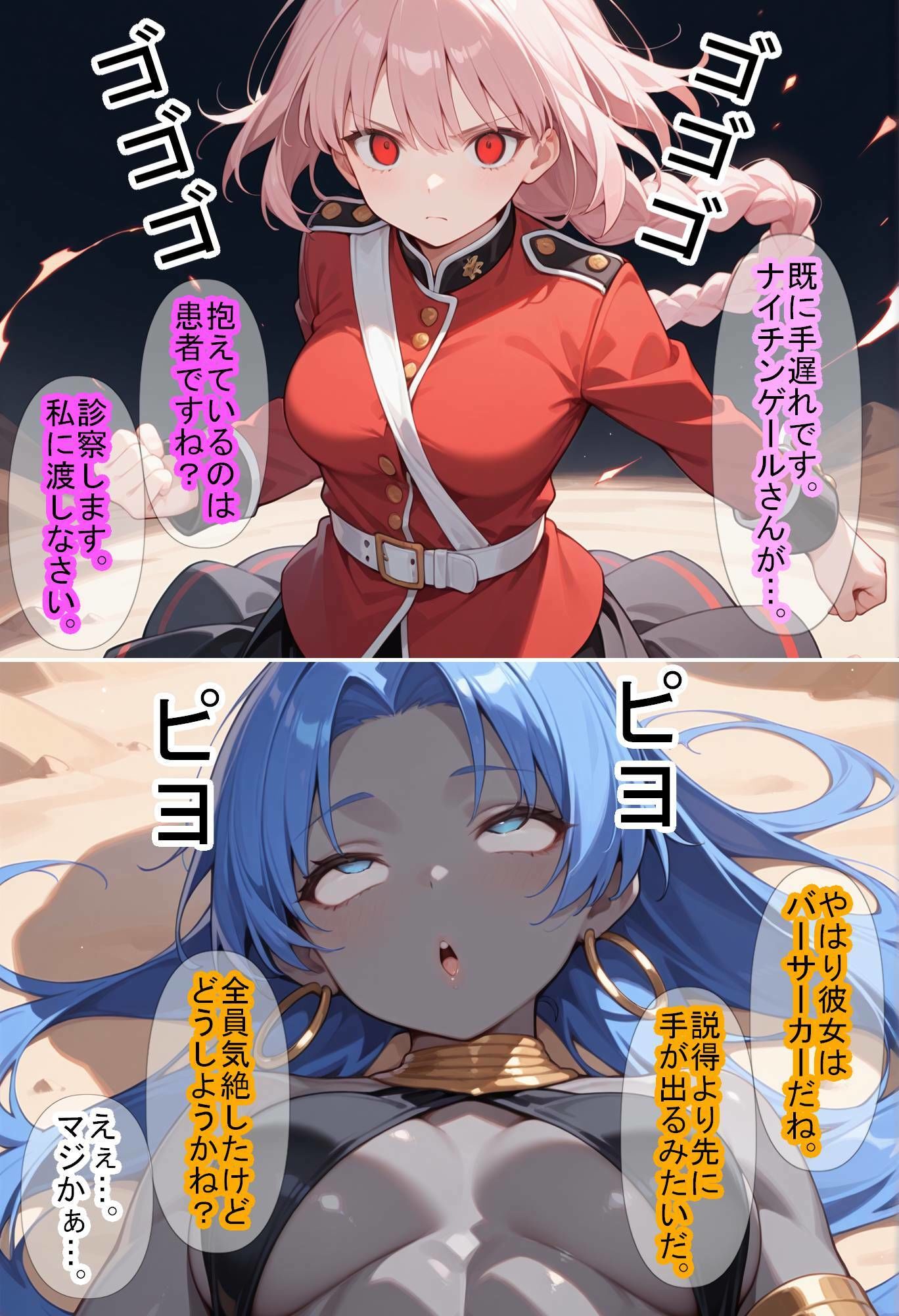 試し読み 5