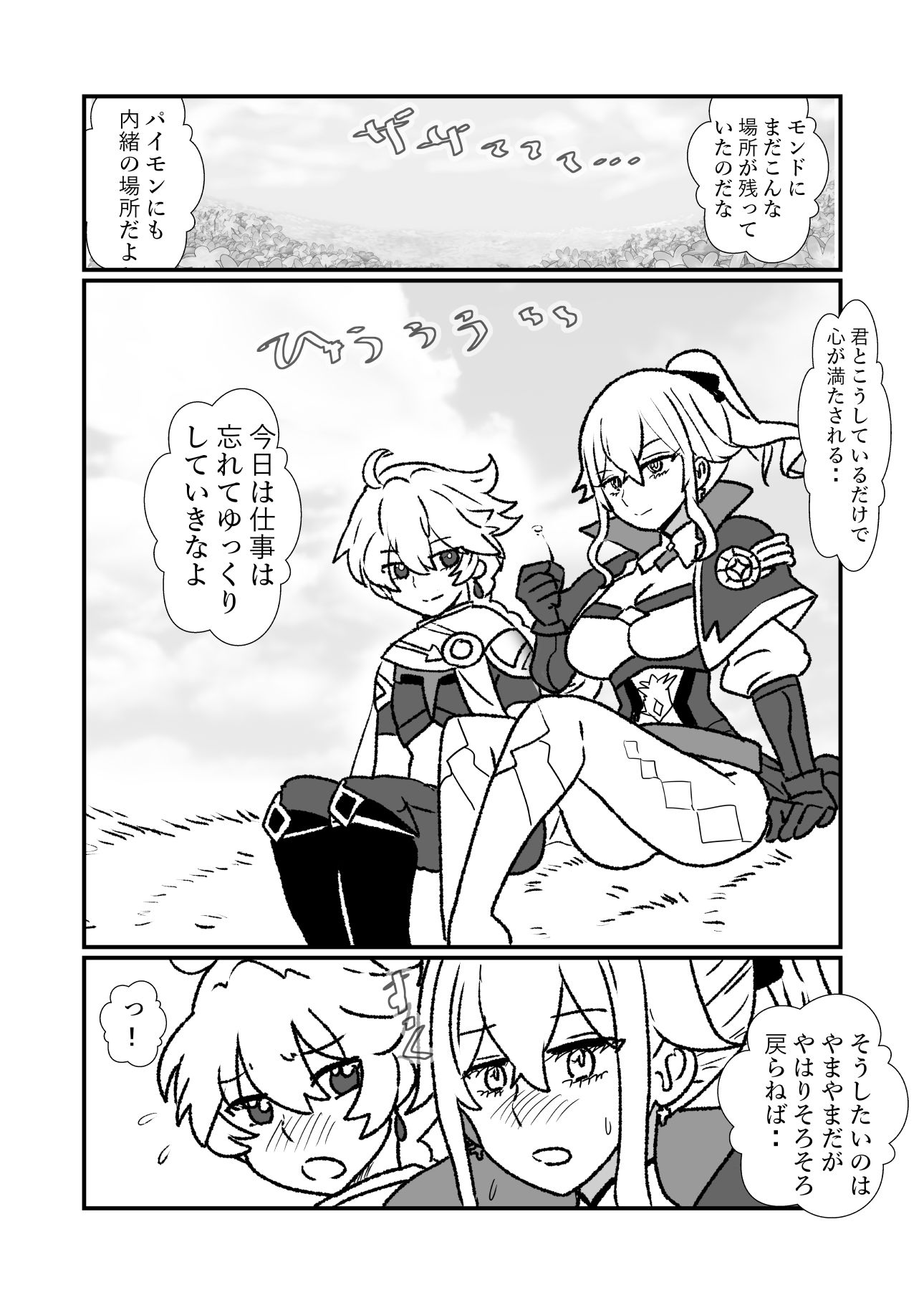 試し読み 4