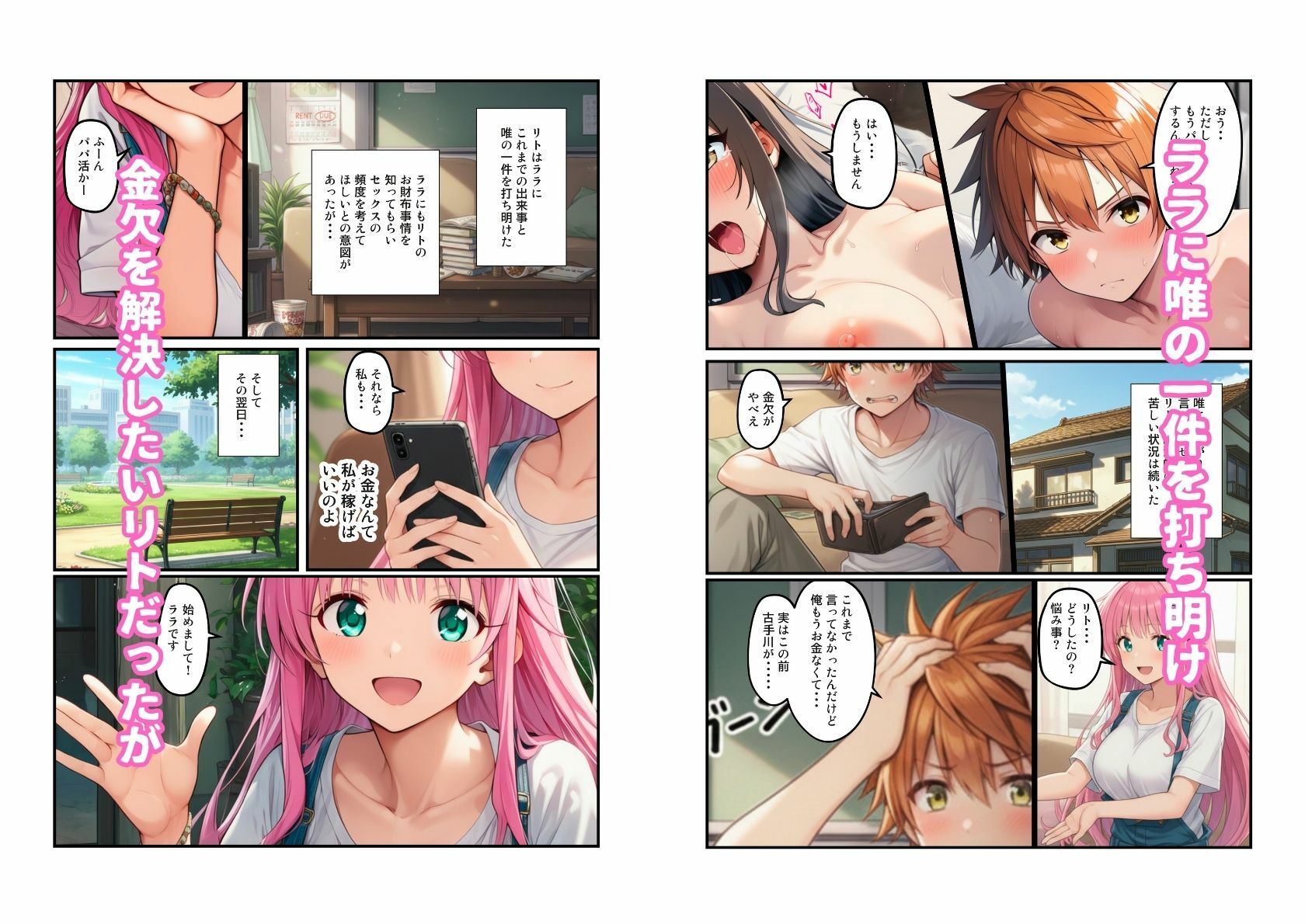試し読み 6