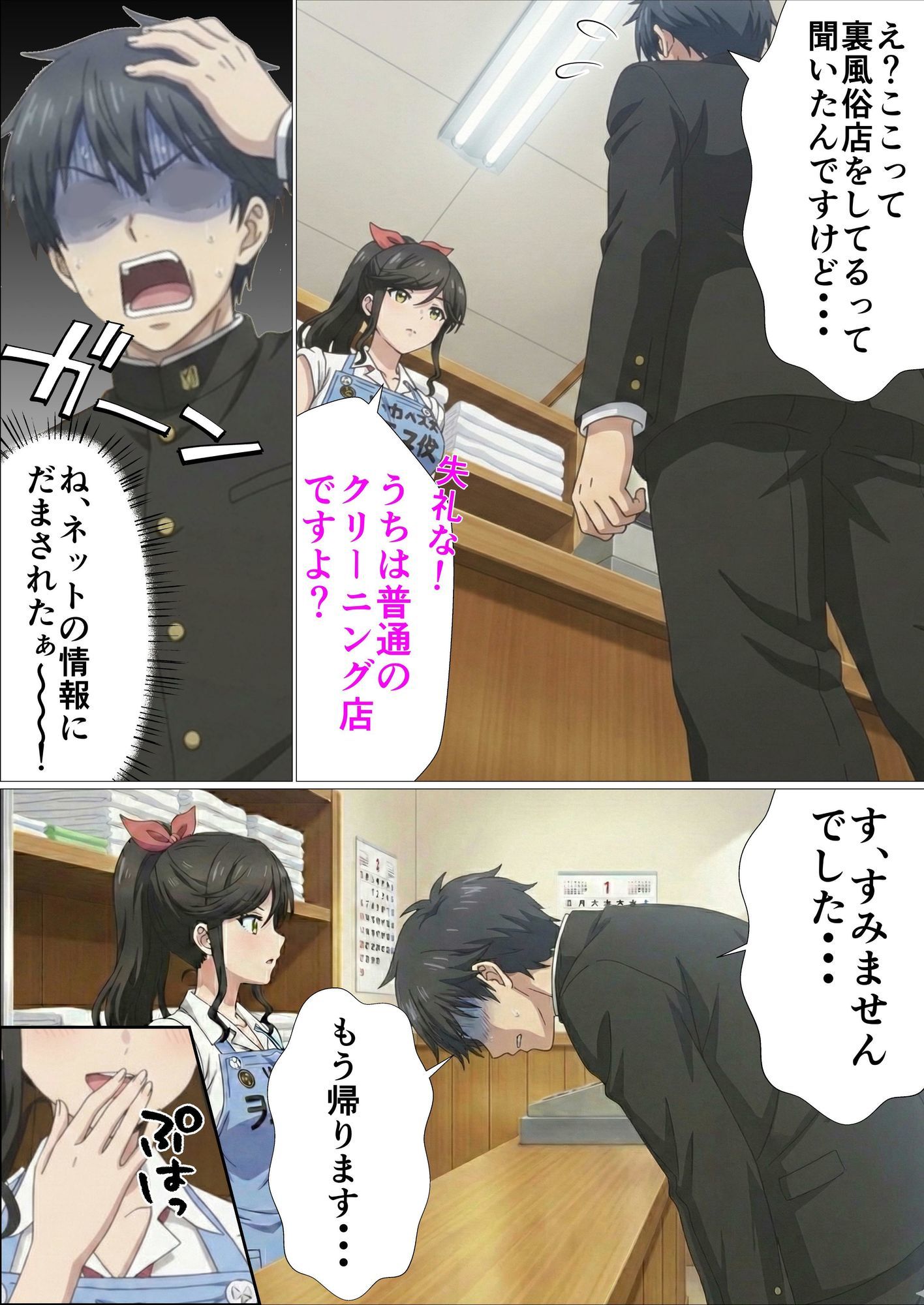 試し読み 2