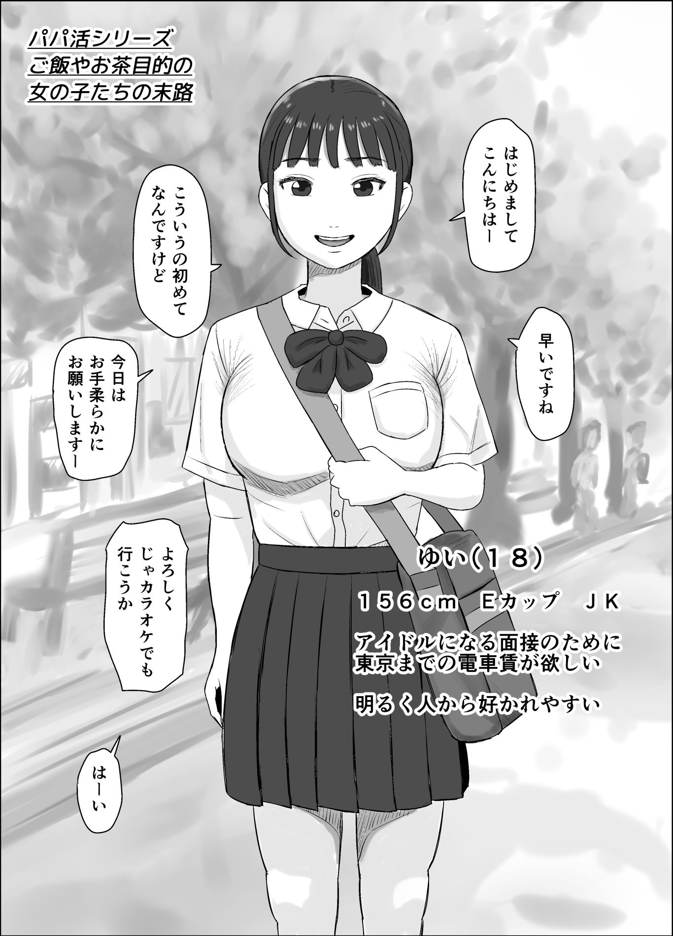 試し読み 1