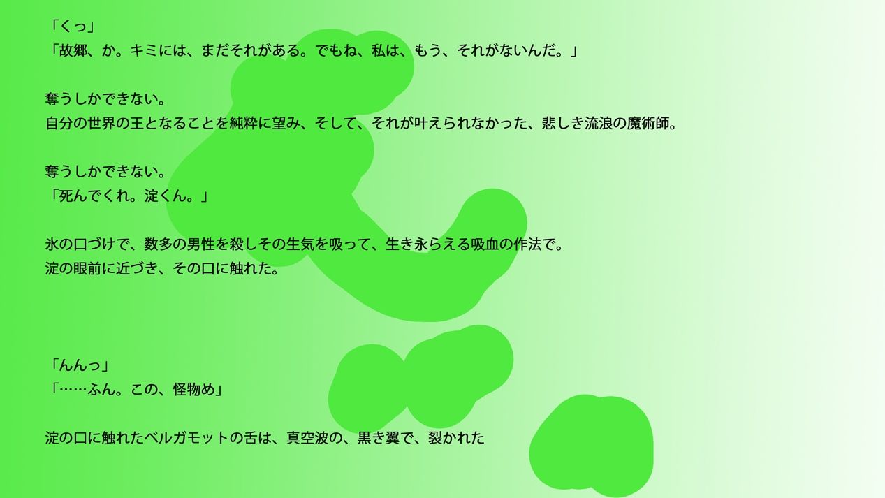 試し読み 9