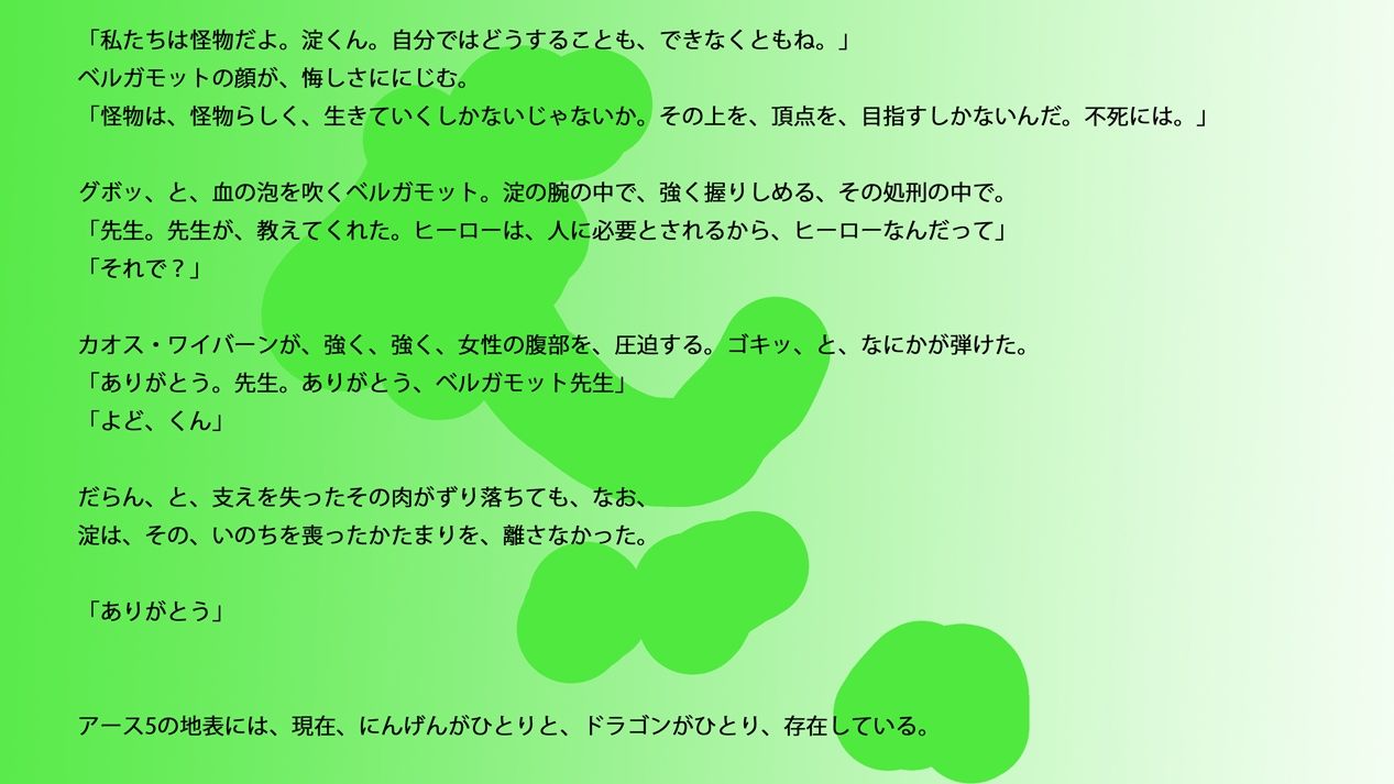 試し読み 10