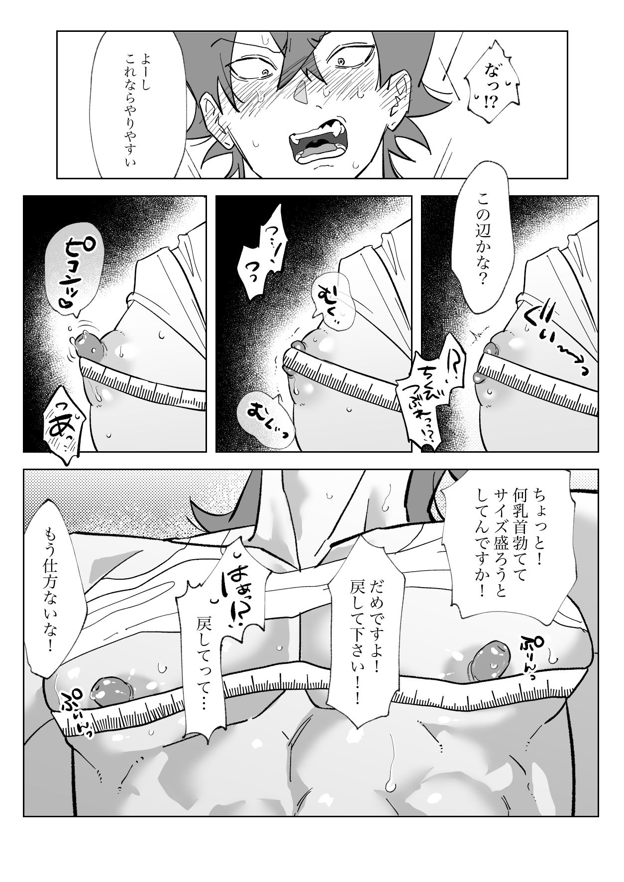 試し読み 3