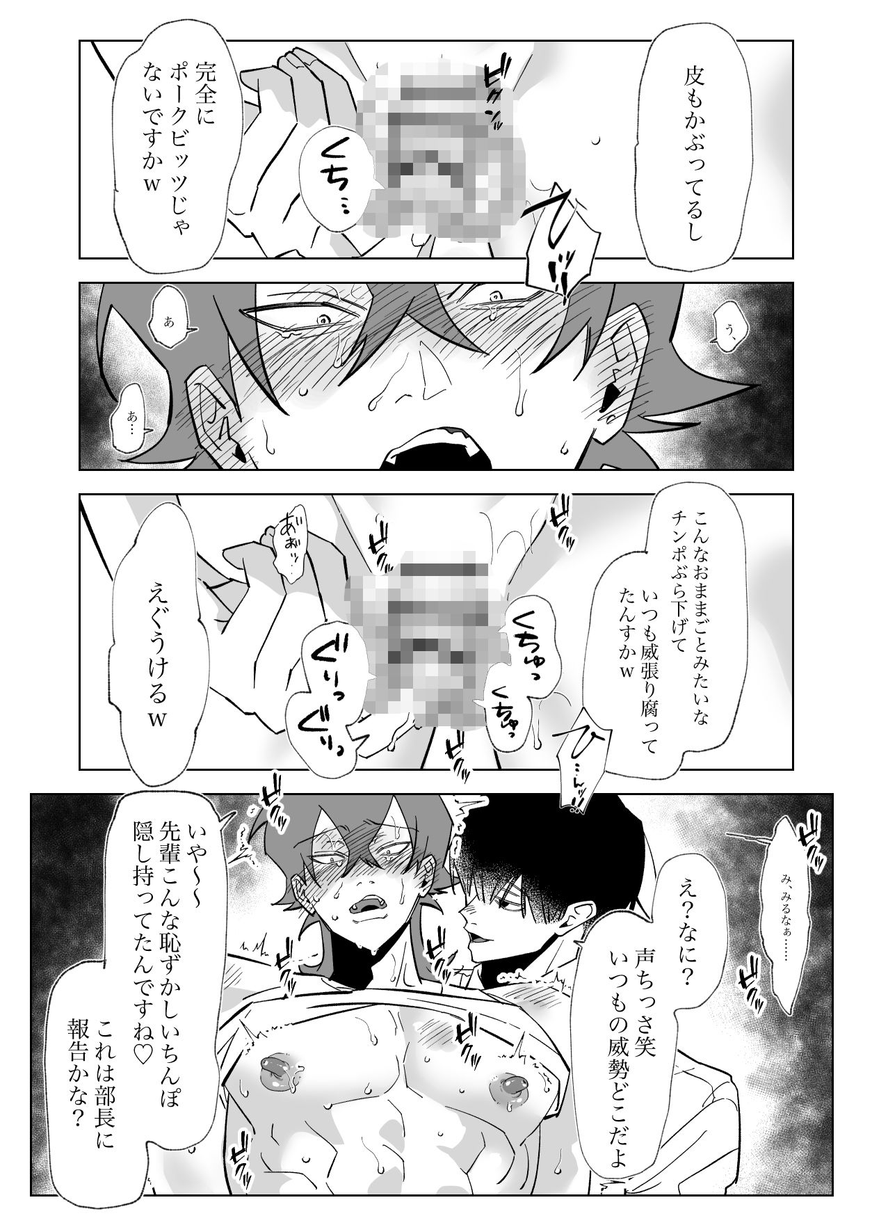 試し読み 8