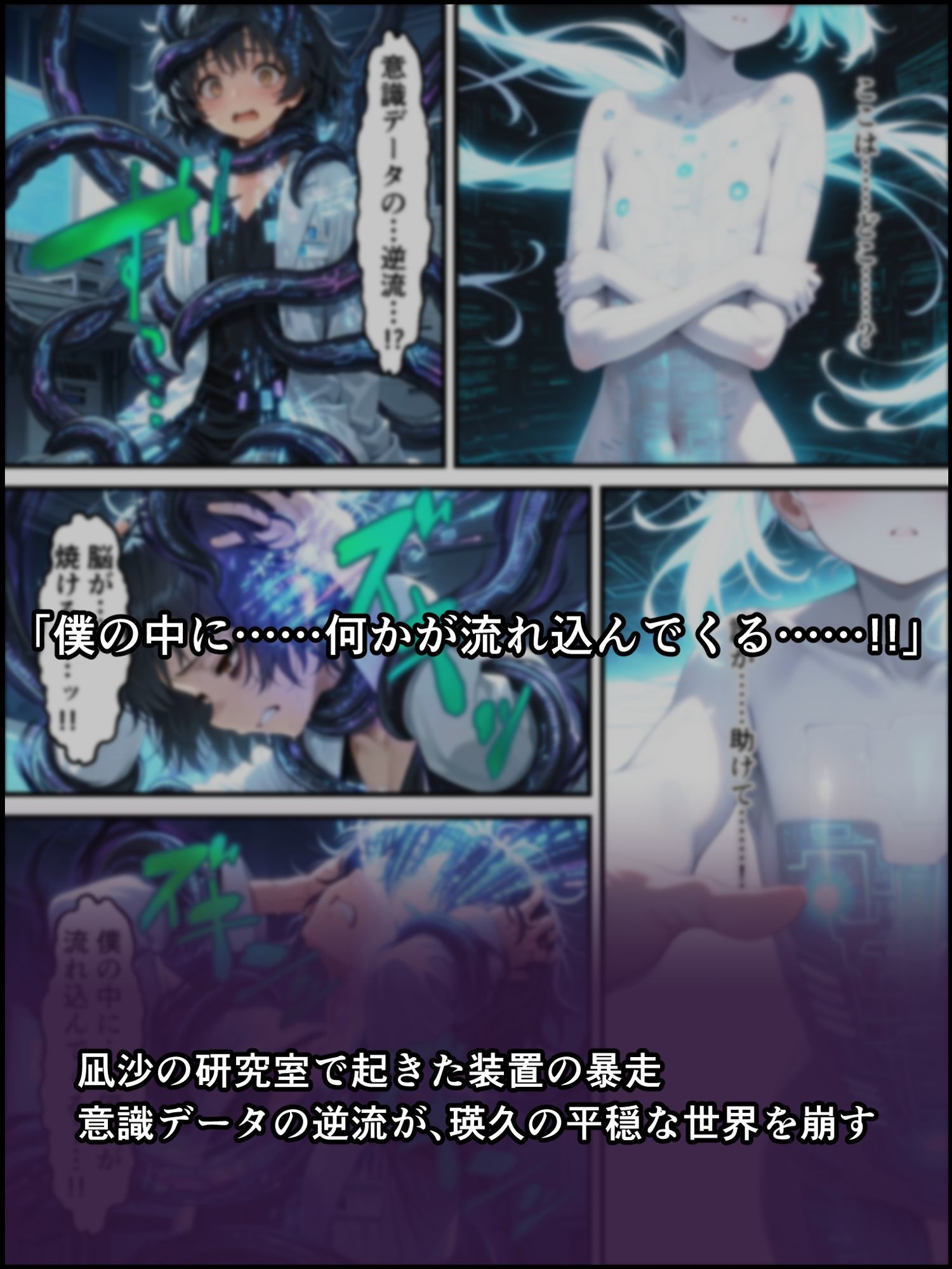 試し読み 3
