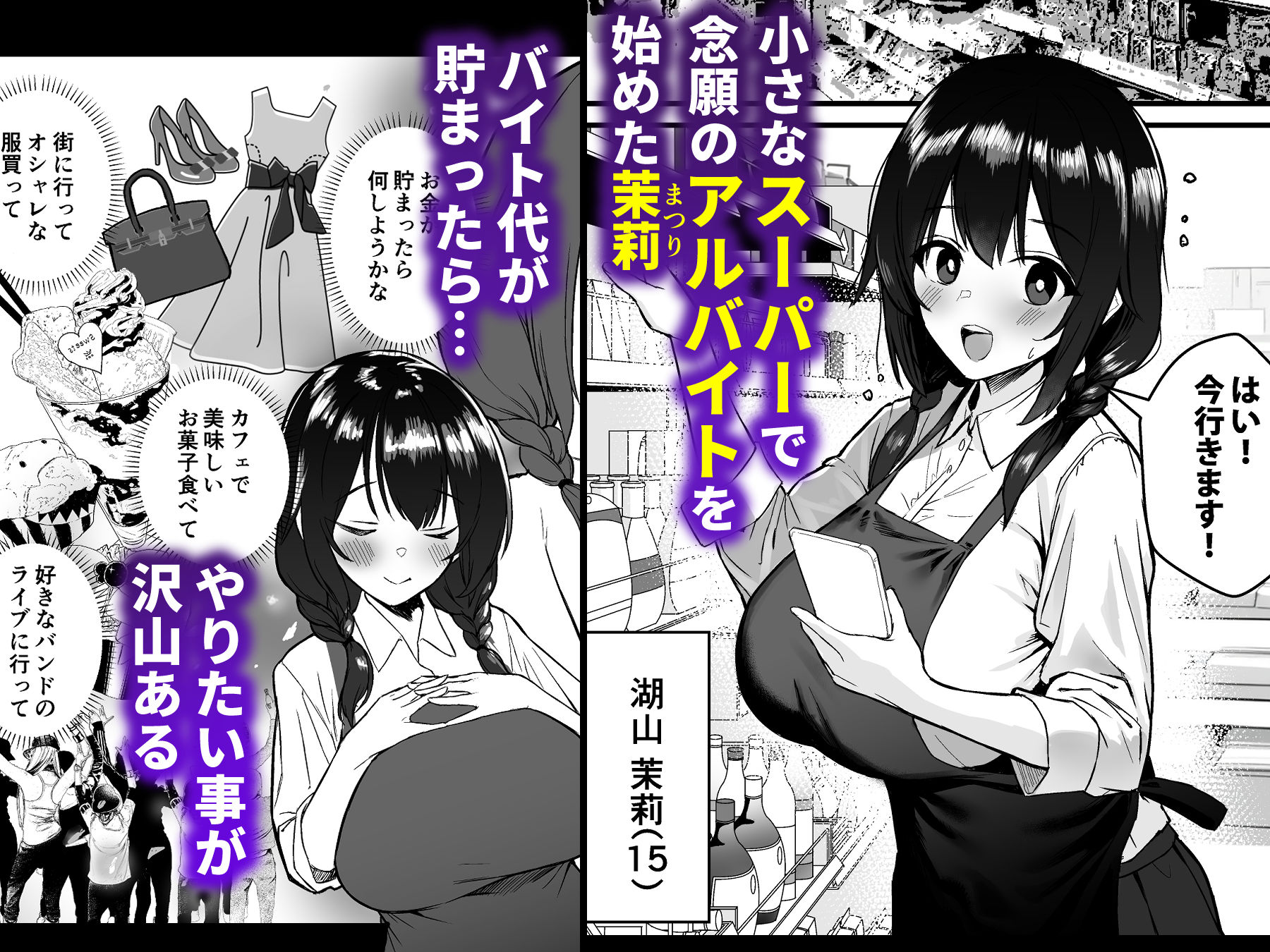 試し読み 2