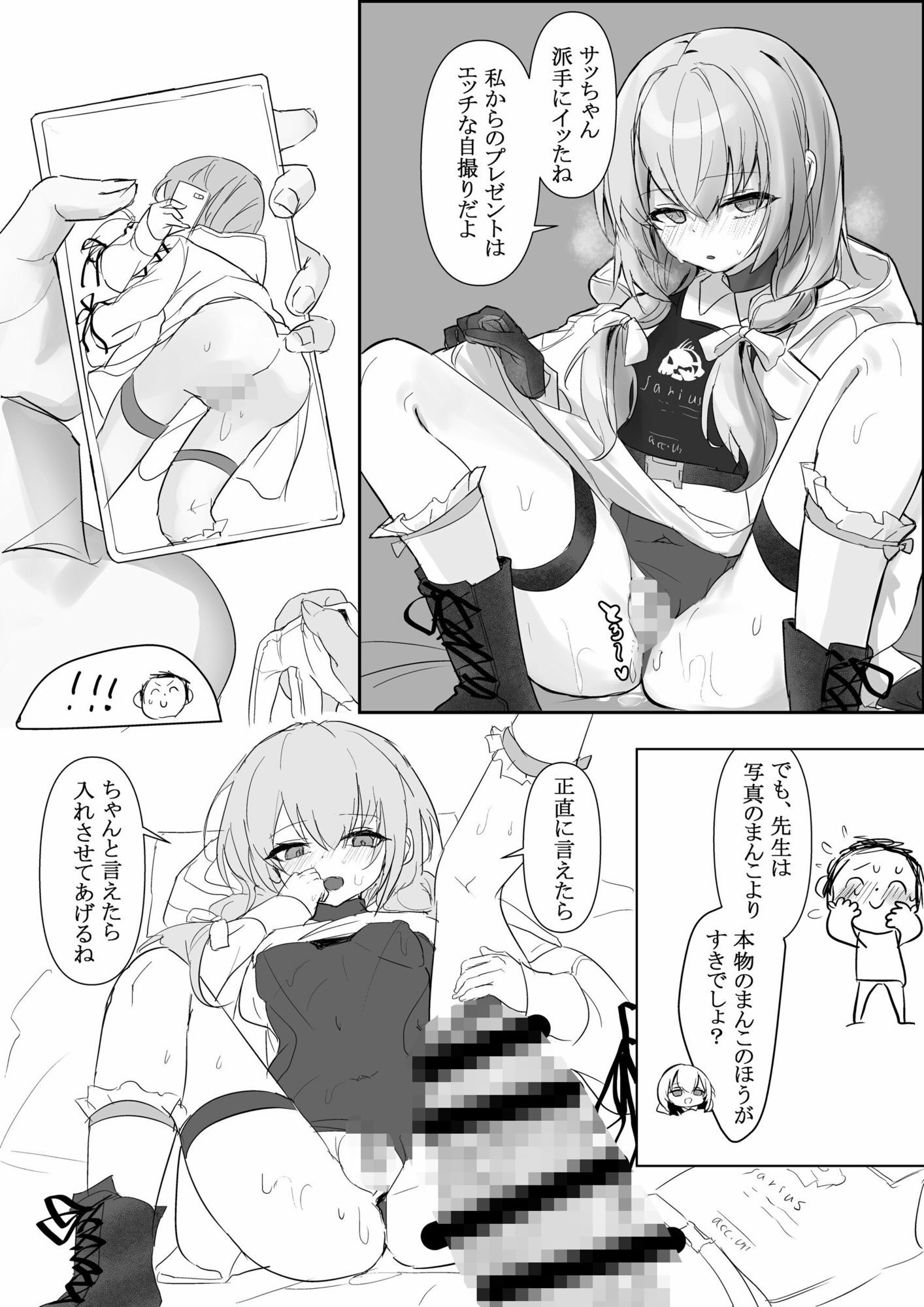 試し読み 3