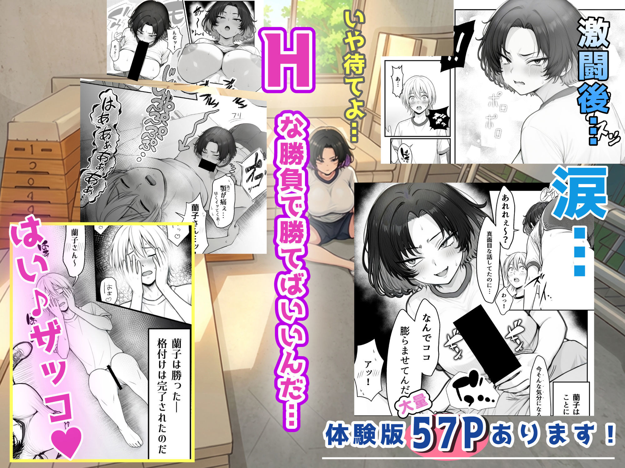 試し読み 4