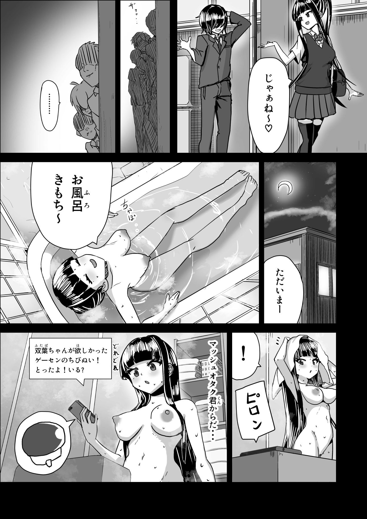 試し読み 3