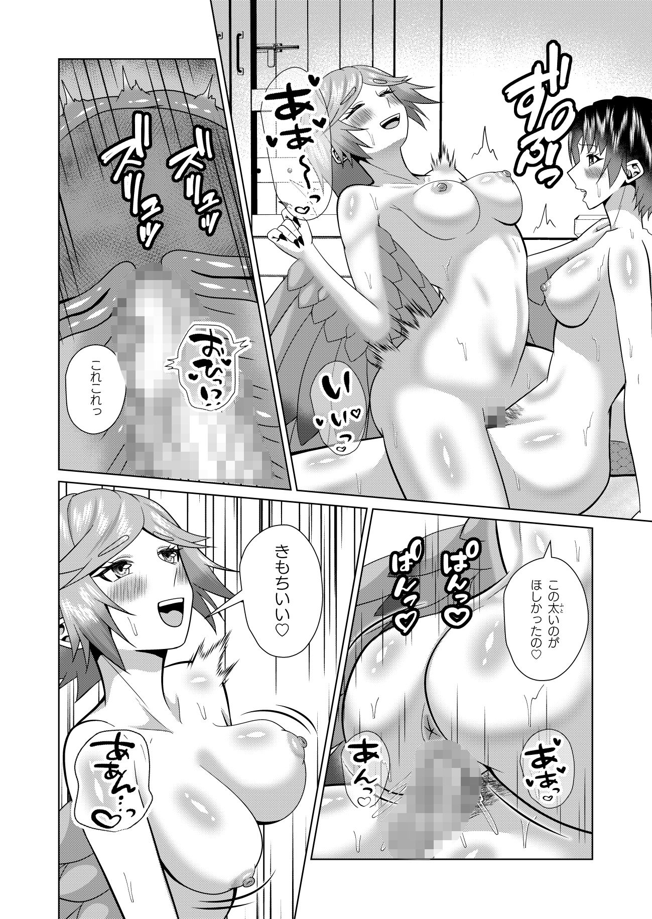 試し読み 5