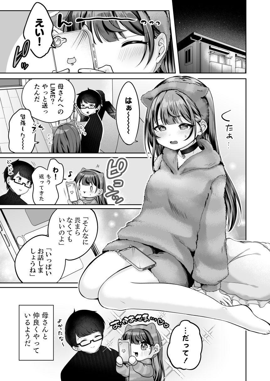 試し読み 5