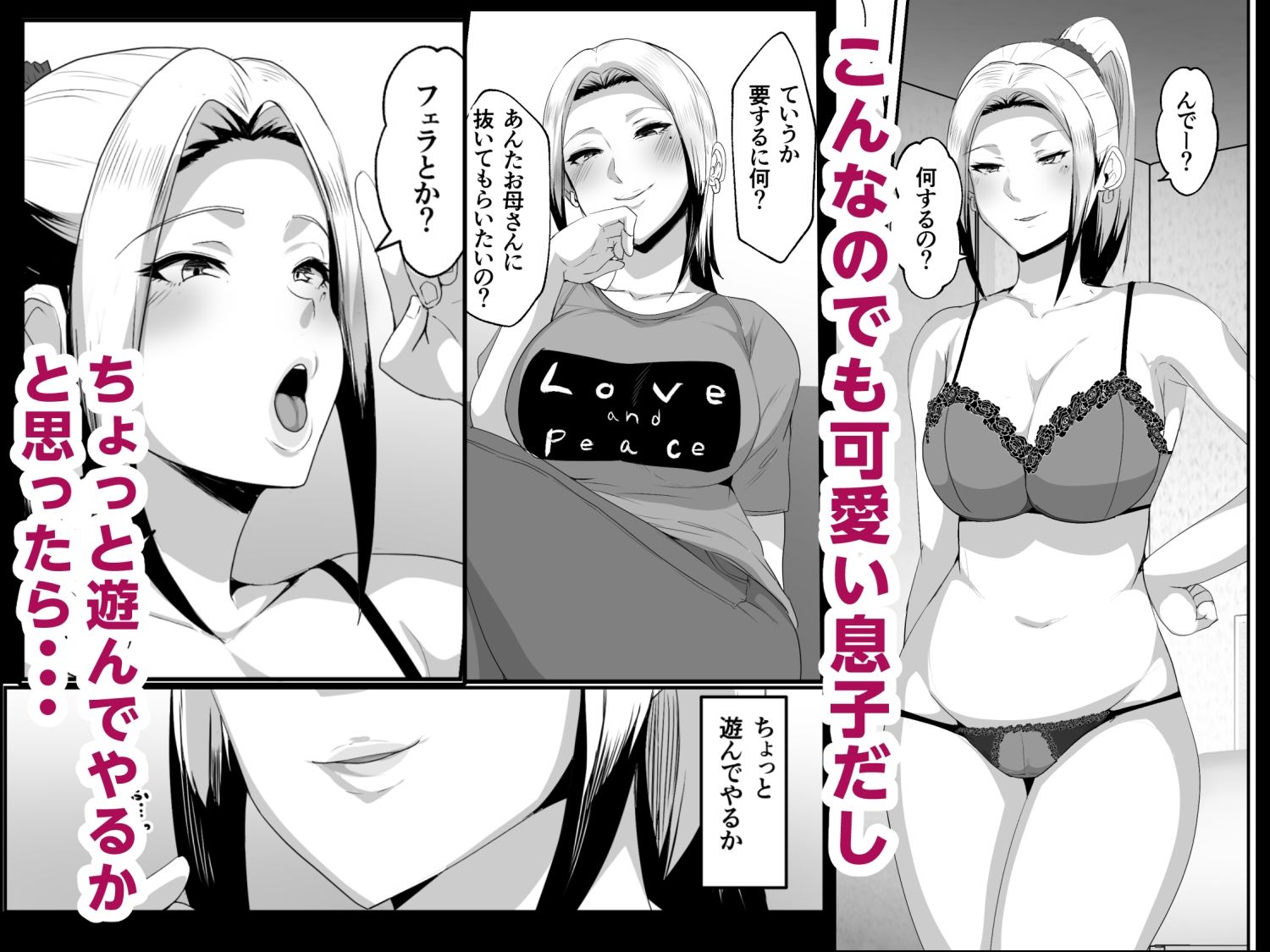 試し読み 4