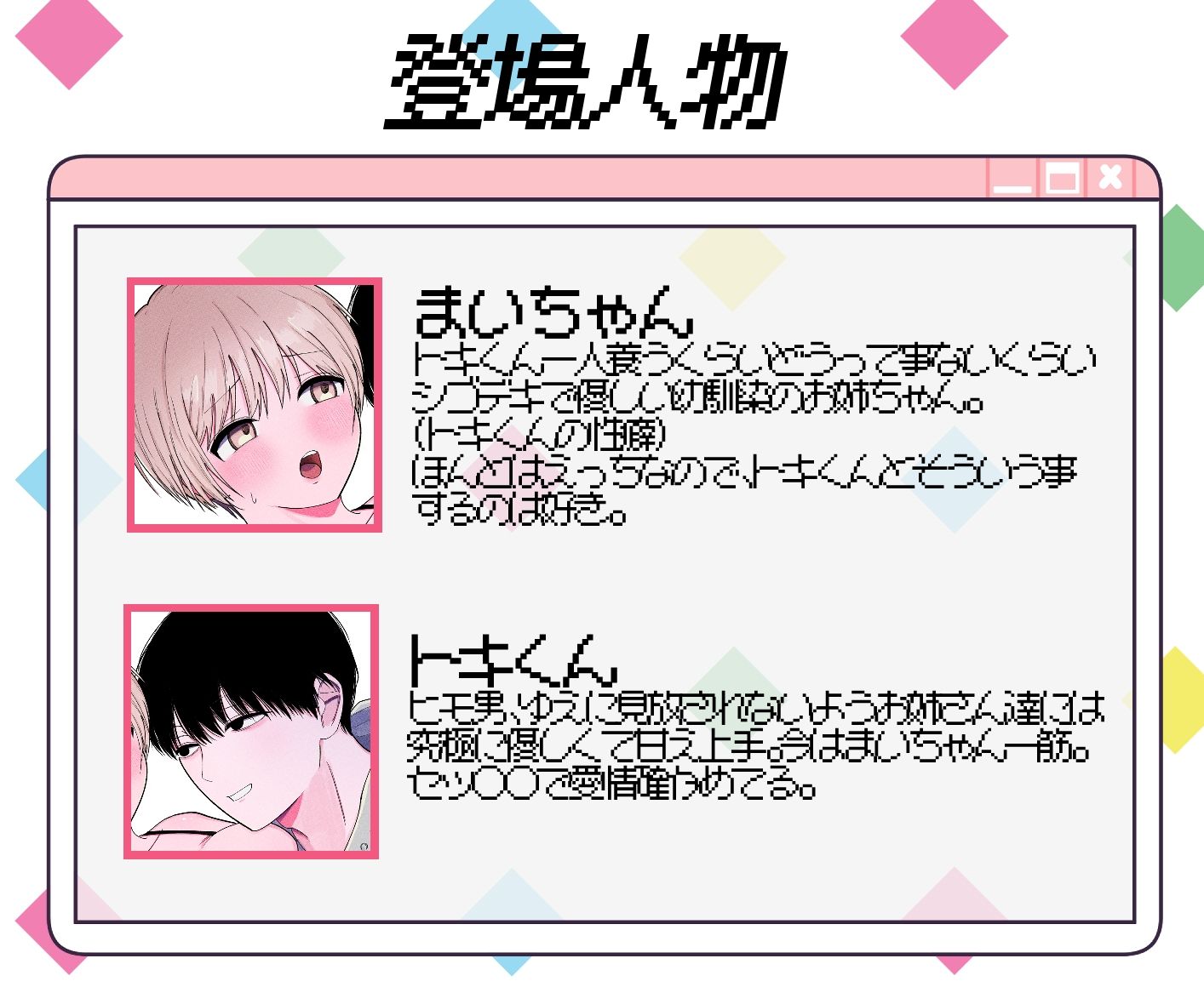 試し読み 5