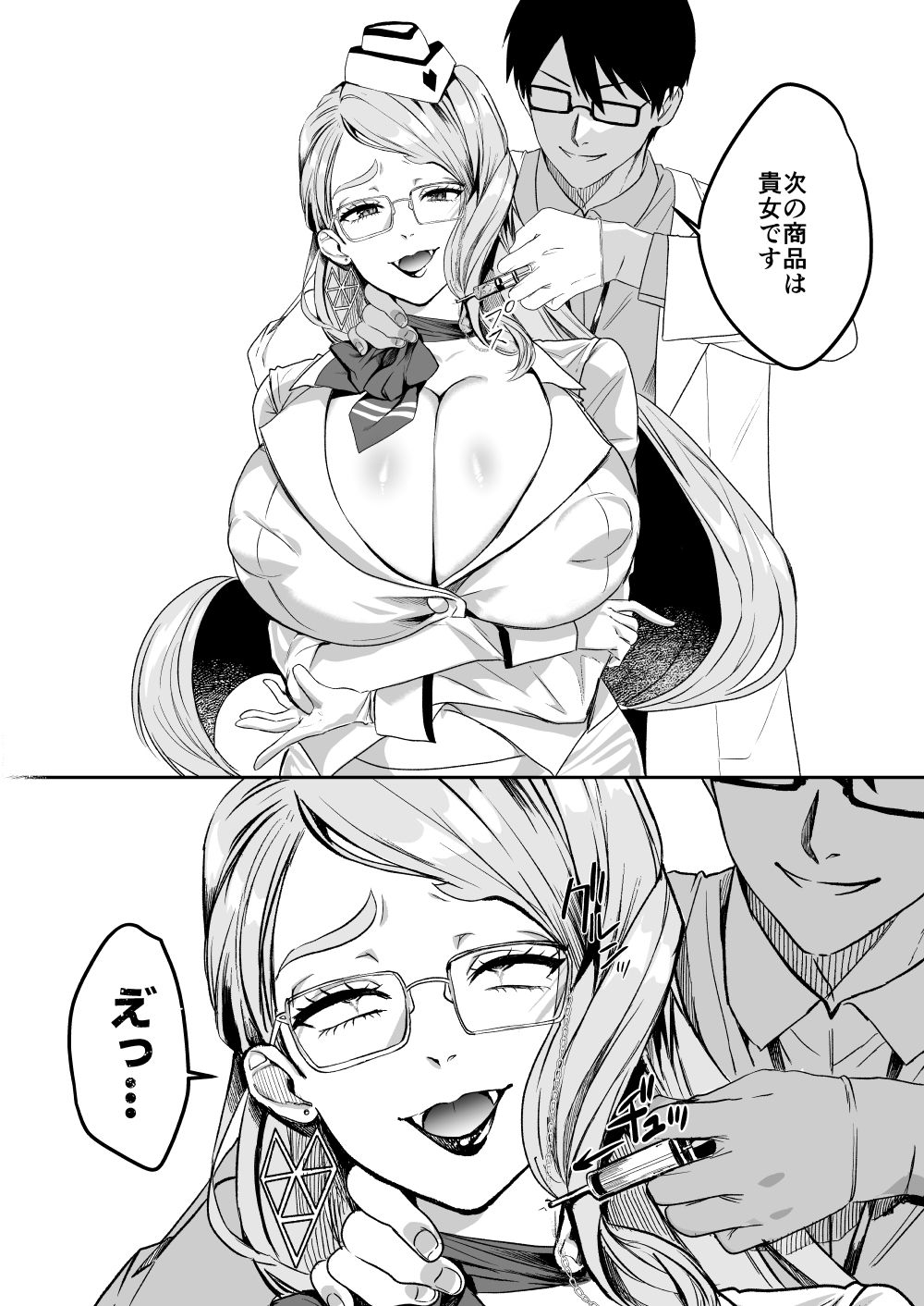 試し読み 6