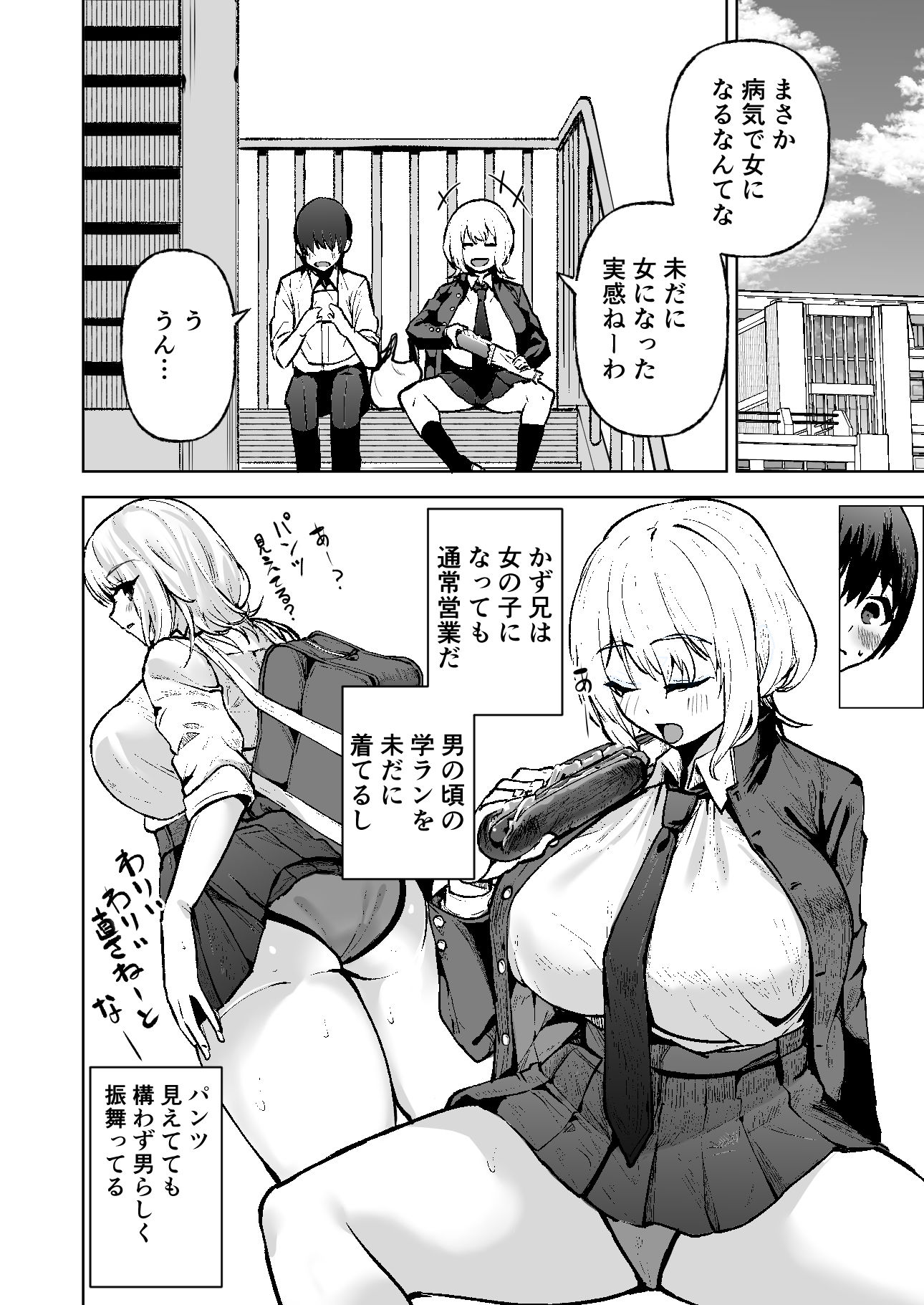 試し読み 2