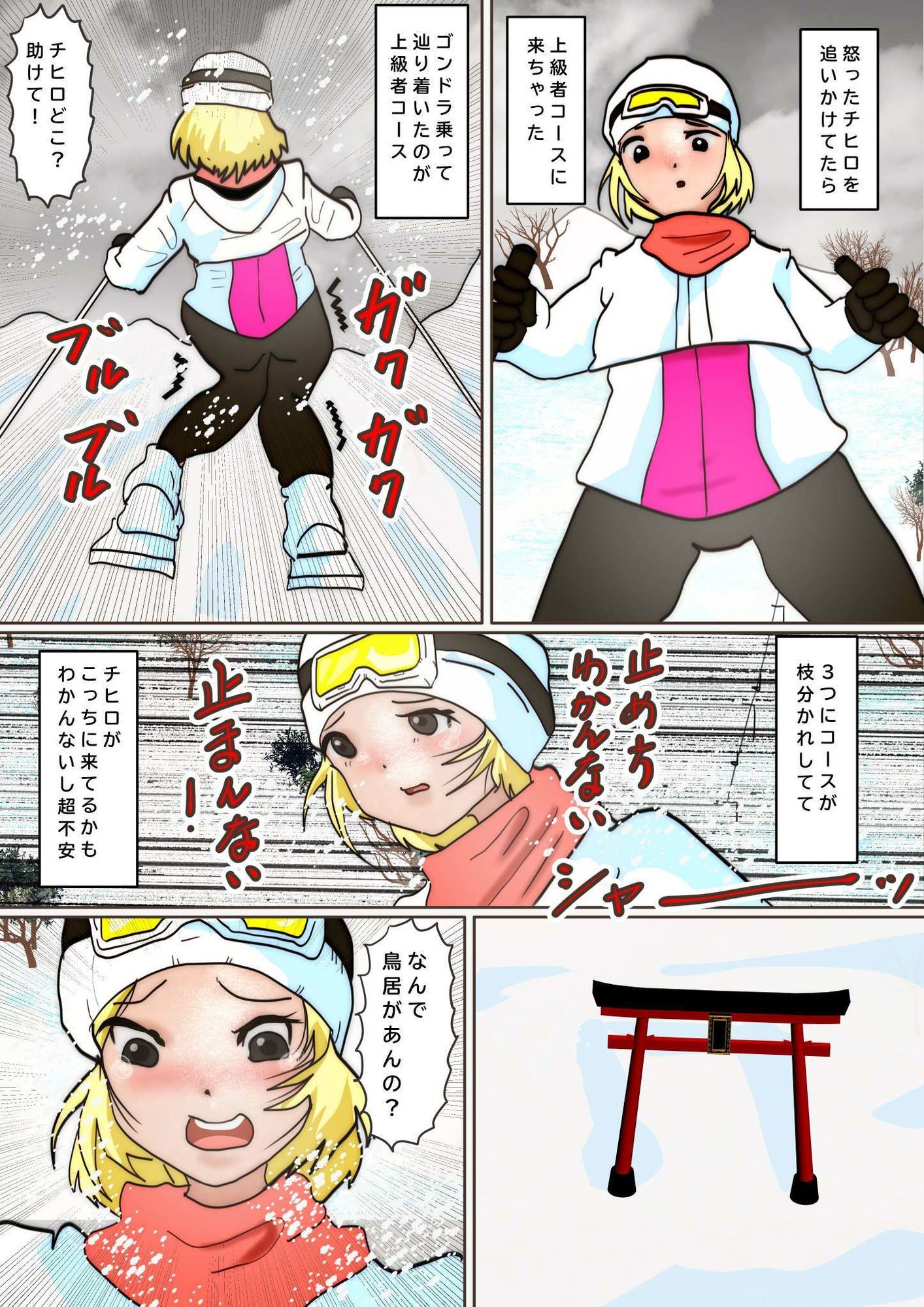 試し読み 2