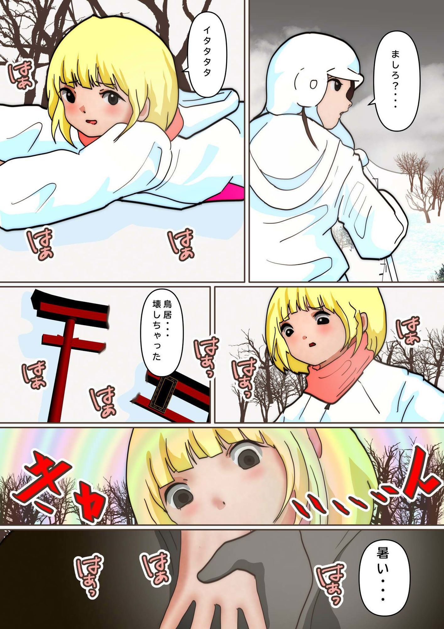 試し読み 3